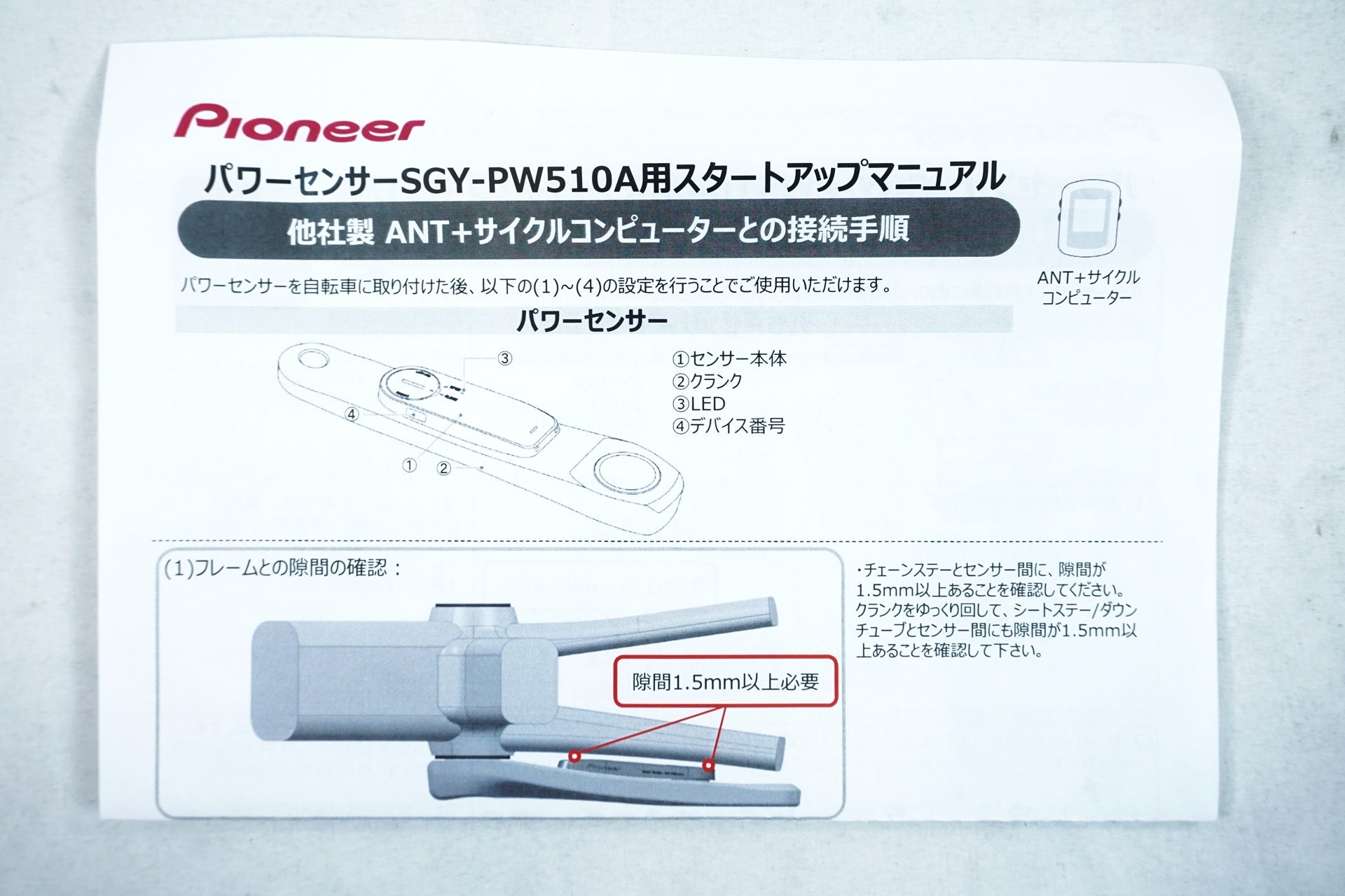 PIONEER 「パイオニア」 SGY-PW510A 170mm パワーメータークランク 左
