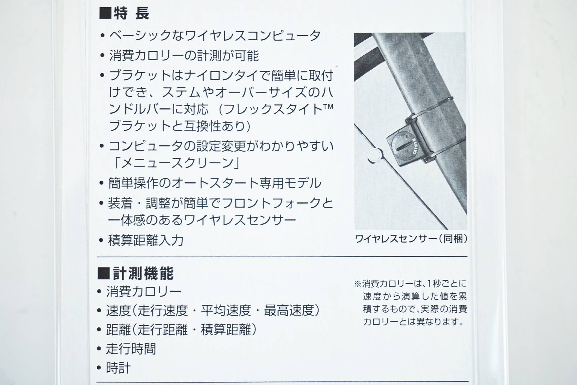 CATEYE 「キャットアイ」 CC-VT230W サイクルコンピューター / 有明ガーデン店