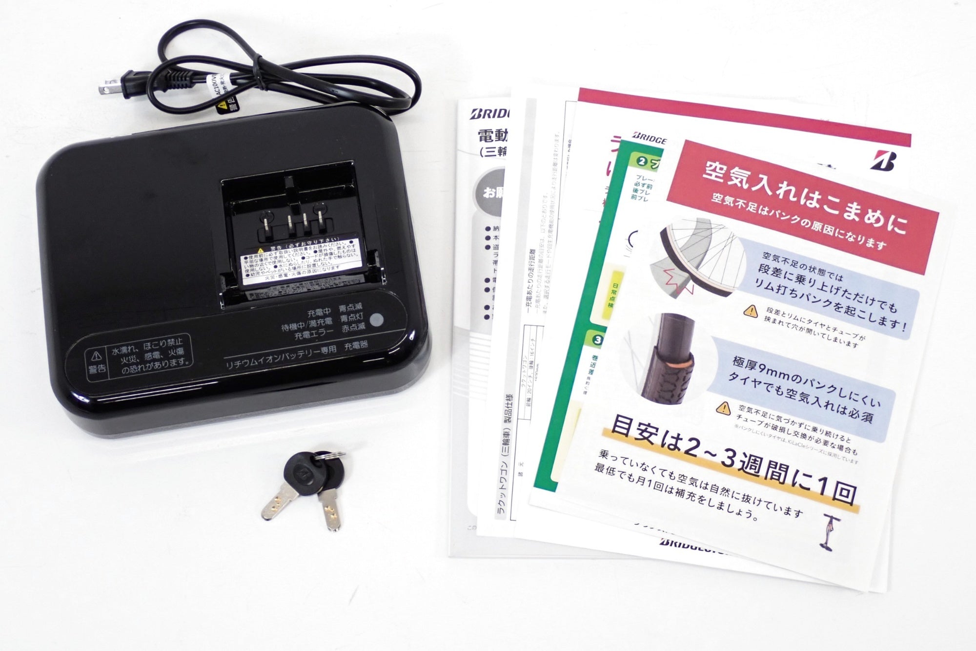 BRIDGESTONE 「ブリヂストン」 ラクットワゴン RW0B45 2025年モデル 電動アシスト自転車 / 伊勢崎店