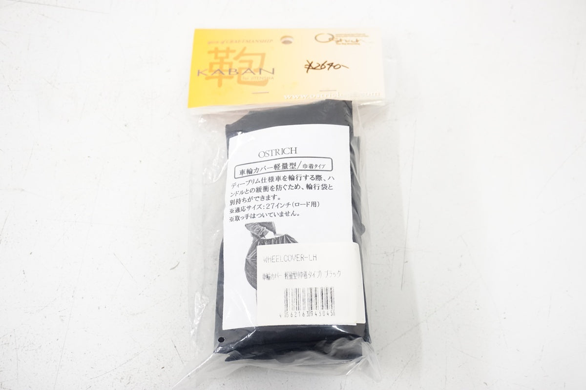 OSTRICH「オーストリッチ」 軽量型 巾着タイプ 車輪カバー / 浜松店