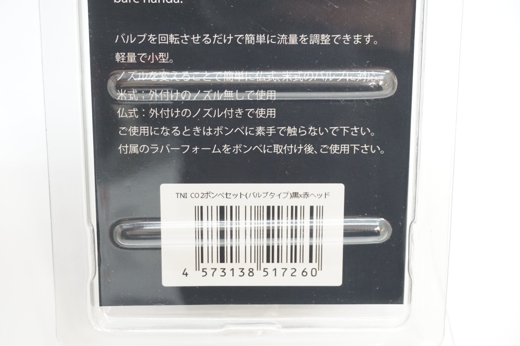 TNI 「ティーエヌアイ」 CO2ボンベ インフレーター セット / 福岡アイランドシティ店