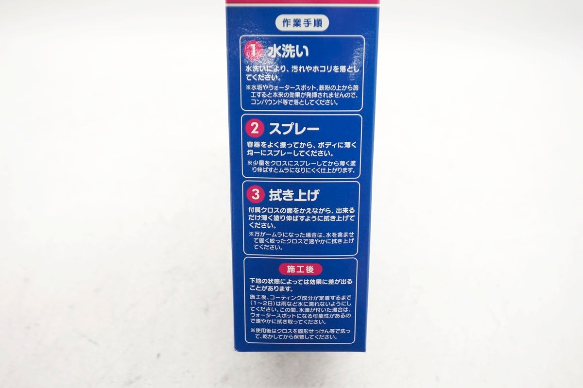 WAKOS 「ワコーズ」 VARIOUS COAT クリーナー / 大阪門真店