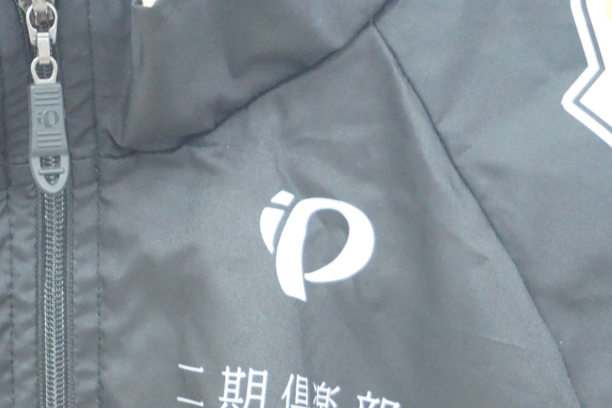 PEARL IZUMI 「パールイズミ」 Lサイズ ウィンドブレーカー / 大阪美原北インター店