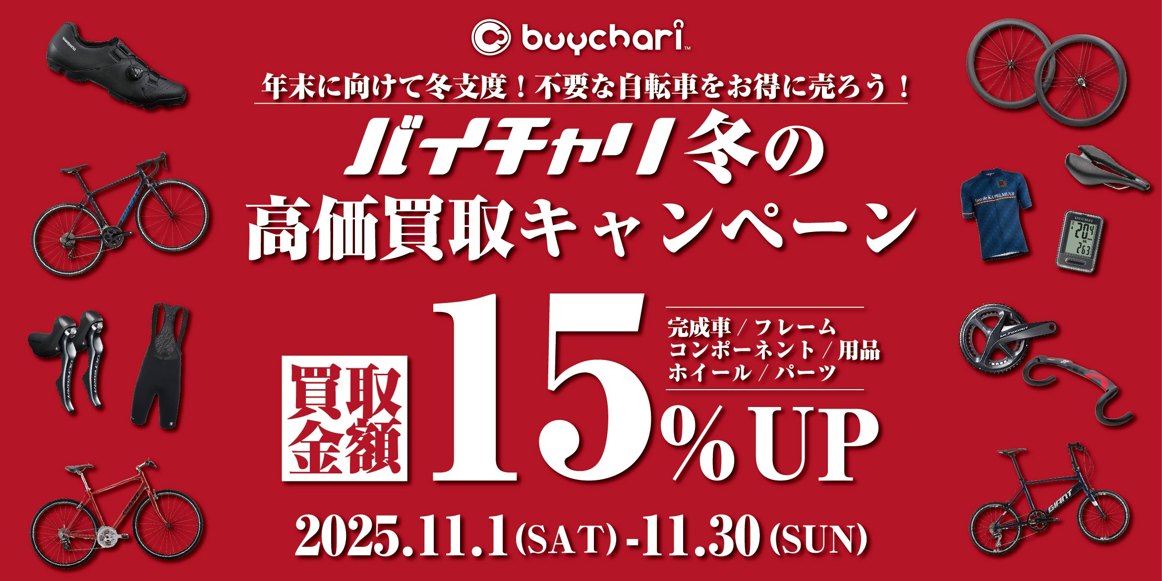 激安！　クロスバイク　大人用　中古品　東京都足立区/埼玉県川口市✴︎引き渡し限定✴︎ 激安！ クロスバイク 大人用 中古品 東京都足立区/埼玉県川口市✴︎