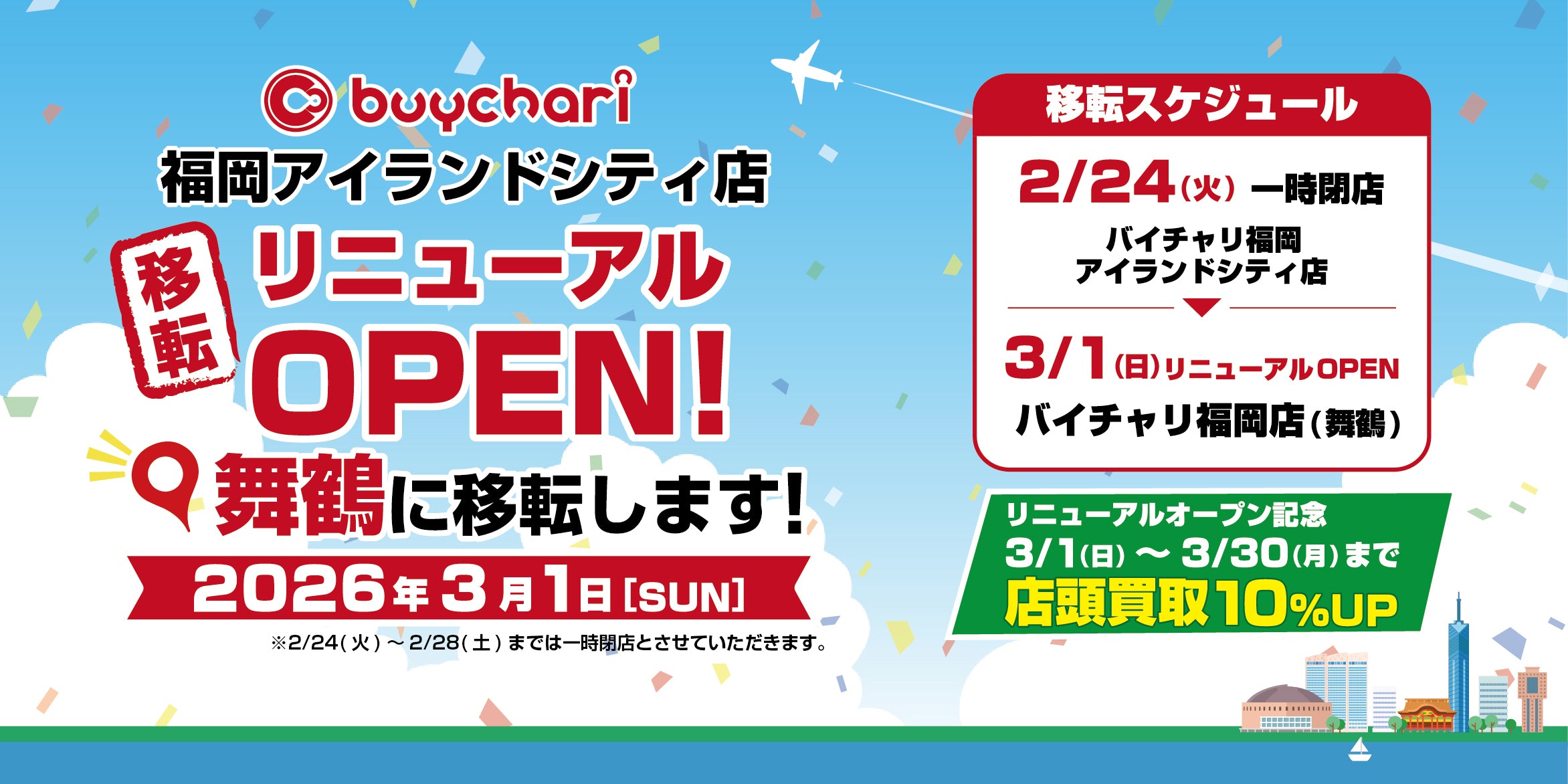 スポーツの自転車高価買取【バイチャリ公式オンラインショップ】