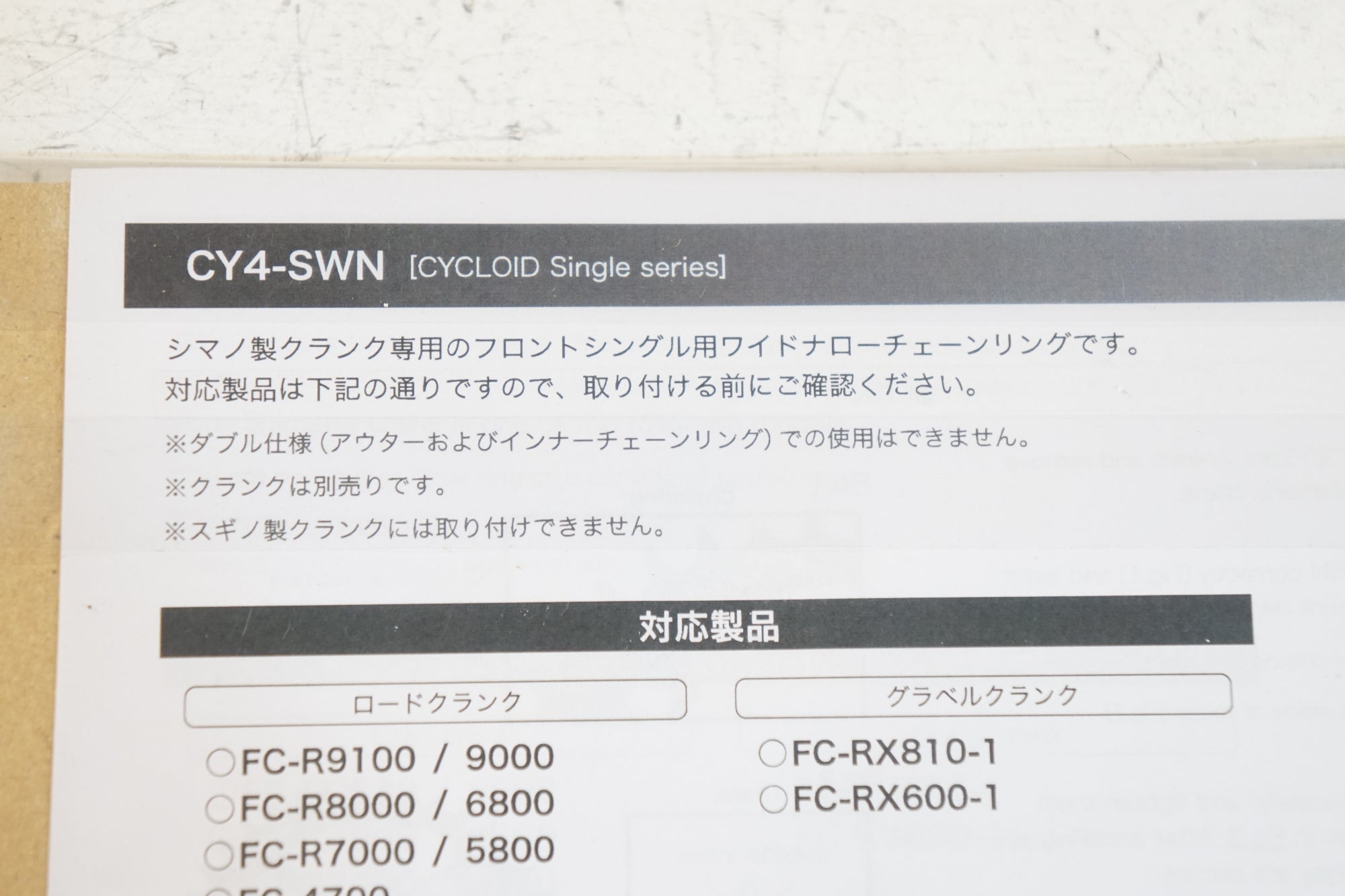 SUGINO 「スギノ」 CYCLOID SINGLE CY4-SWN 38T チェーンリング