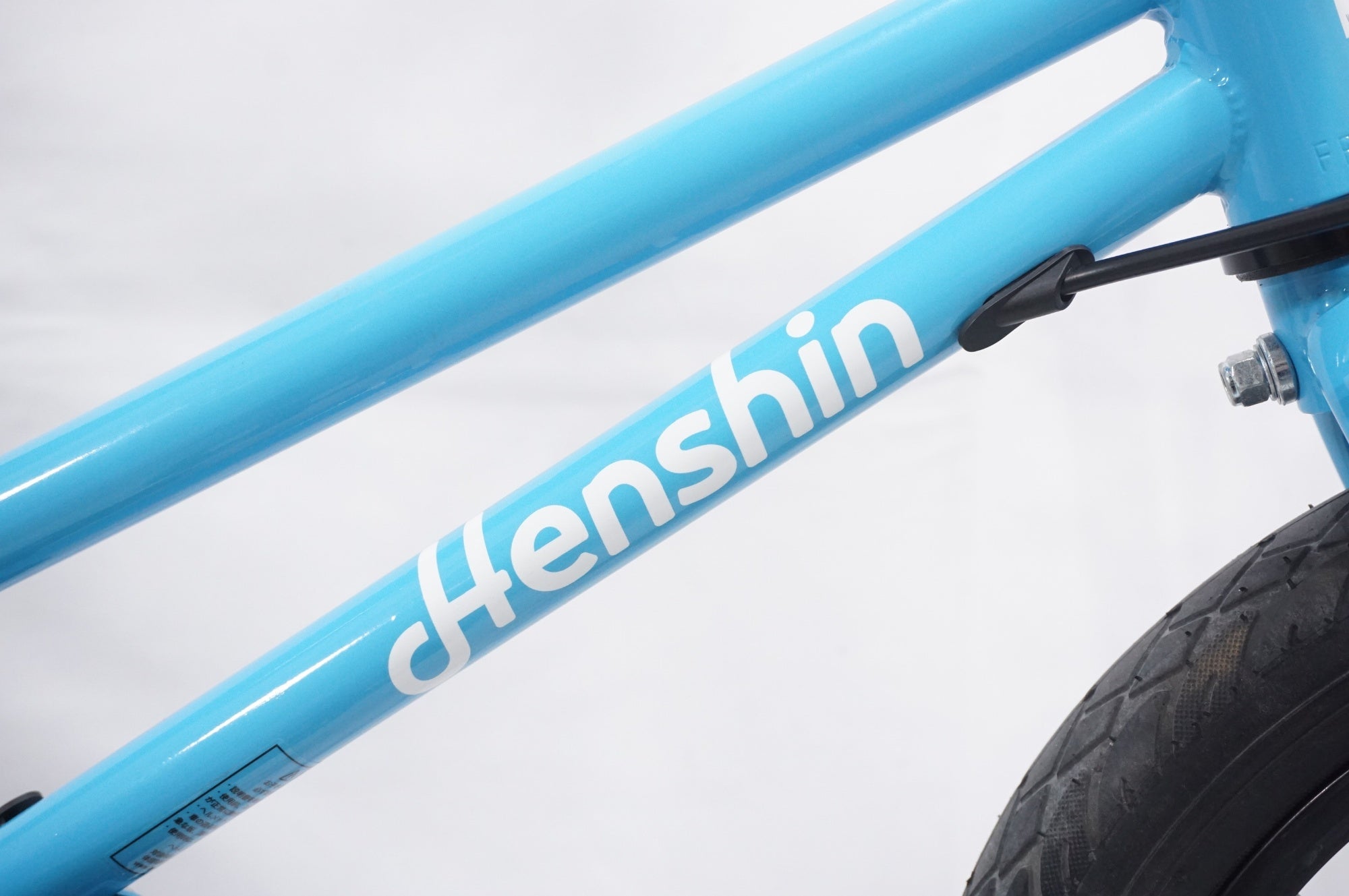 HENSHIN BIKES 「へんしんバイク」 C14 年式不明 キッズバイク / 有明