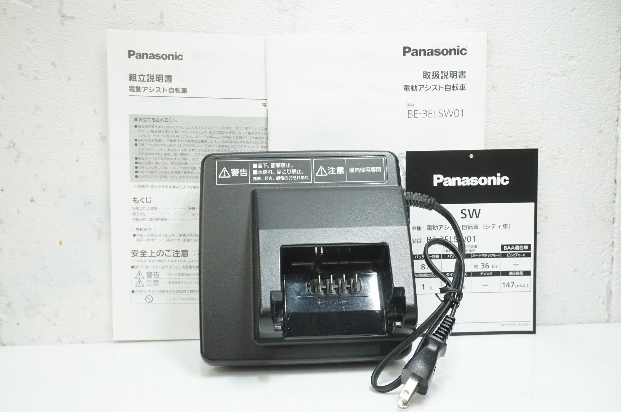 PANASONIC 「パナソニック」 SW 2021年モデル 20インチ 電動アシスト自転車 / 大宮店