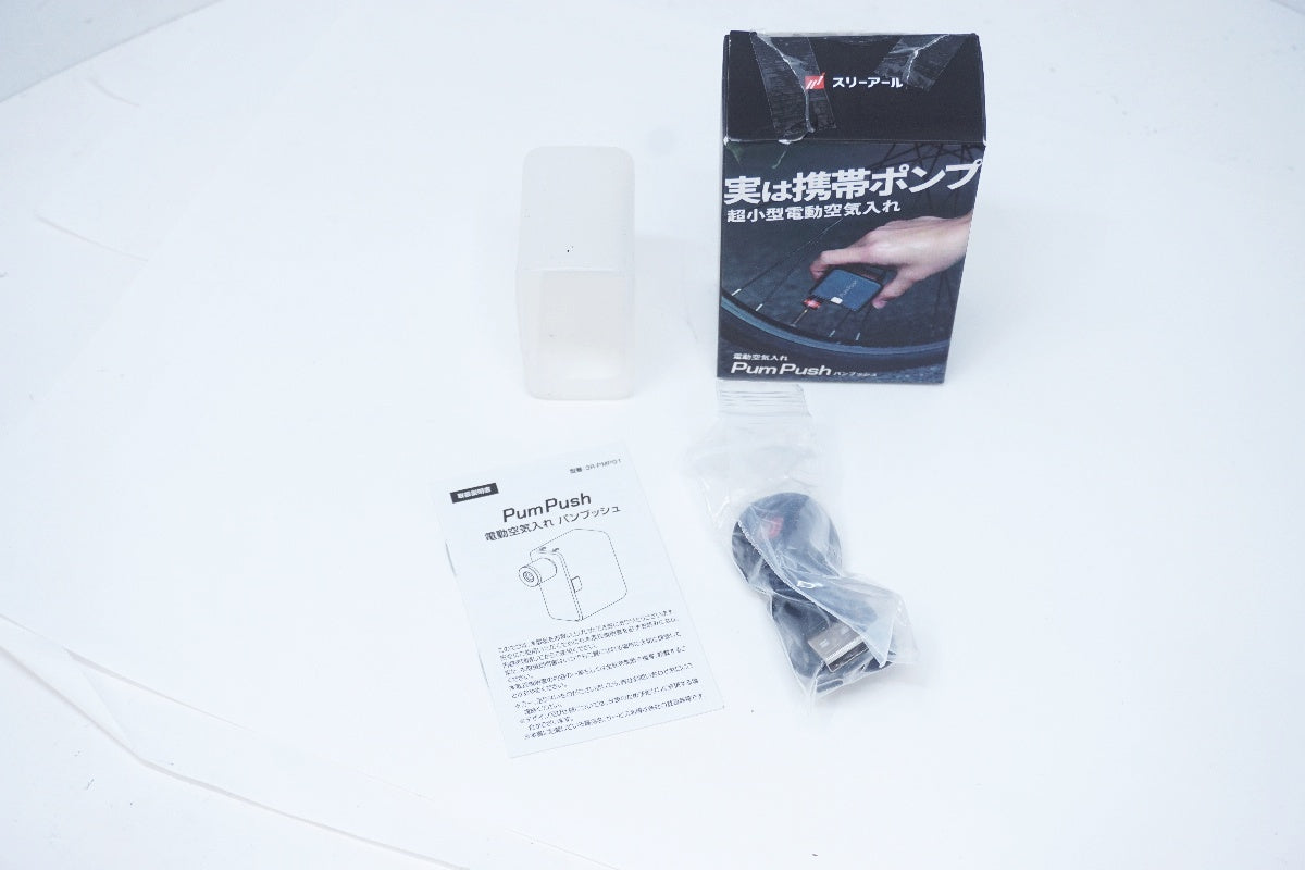 スリーアール PUMPUSH 電動ポンプ / 大阪美原北インター店