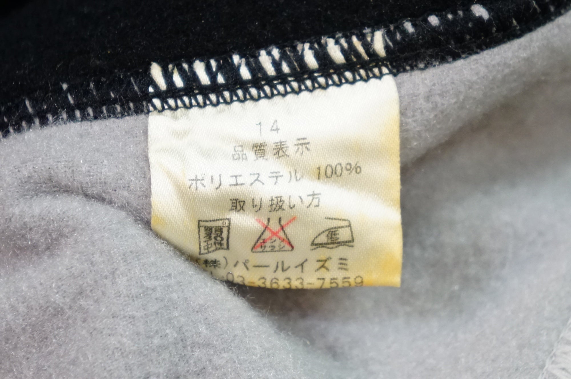 PEARL IZUMI 「パールイズミ」 XLサイズ ジャージ / 熊谷本店