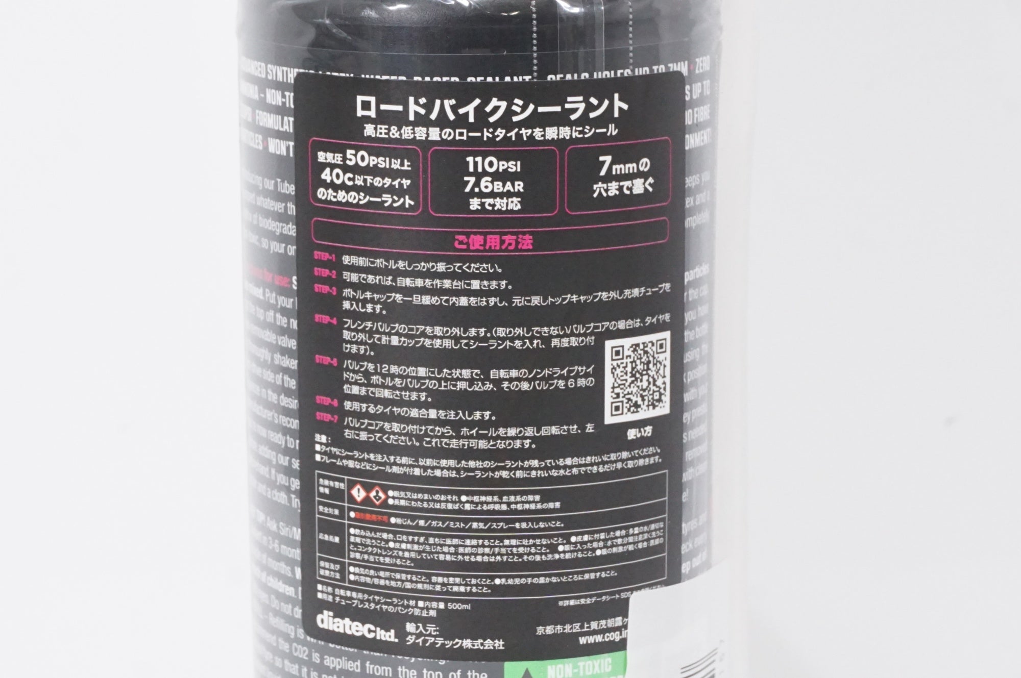 MUC-OFF 「マックオフ」 NO PUNCTURE HASSLE TUBELESS SEALANT シーラント / AKIBA店