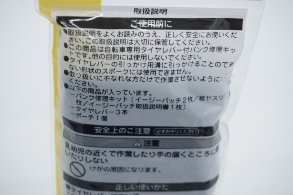 PANARACER 「パナレーサー」 タイヤレバーセット / 滋賀大津店