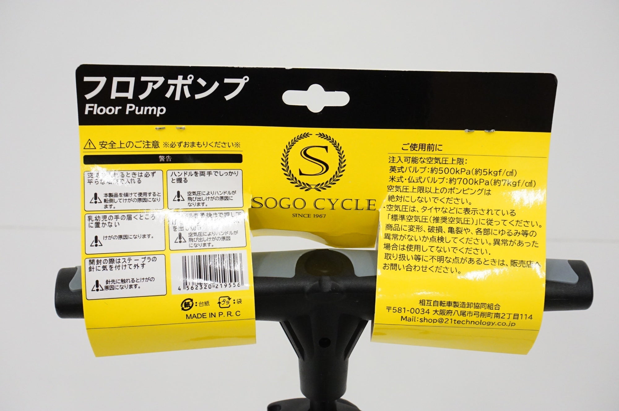 SOGO CYCLE 「ソウゴサイクル」 フロアポンプ / 浜松店