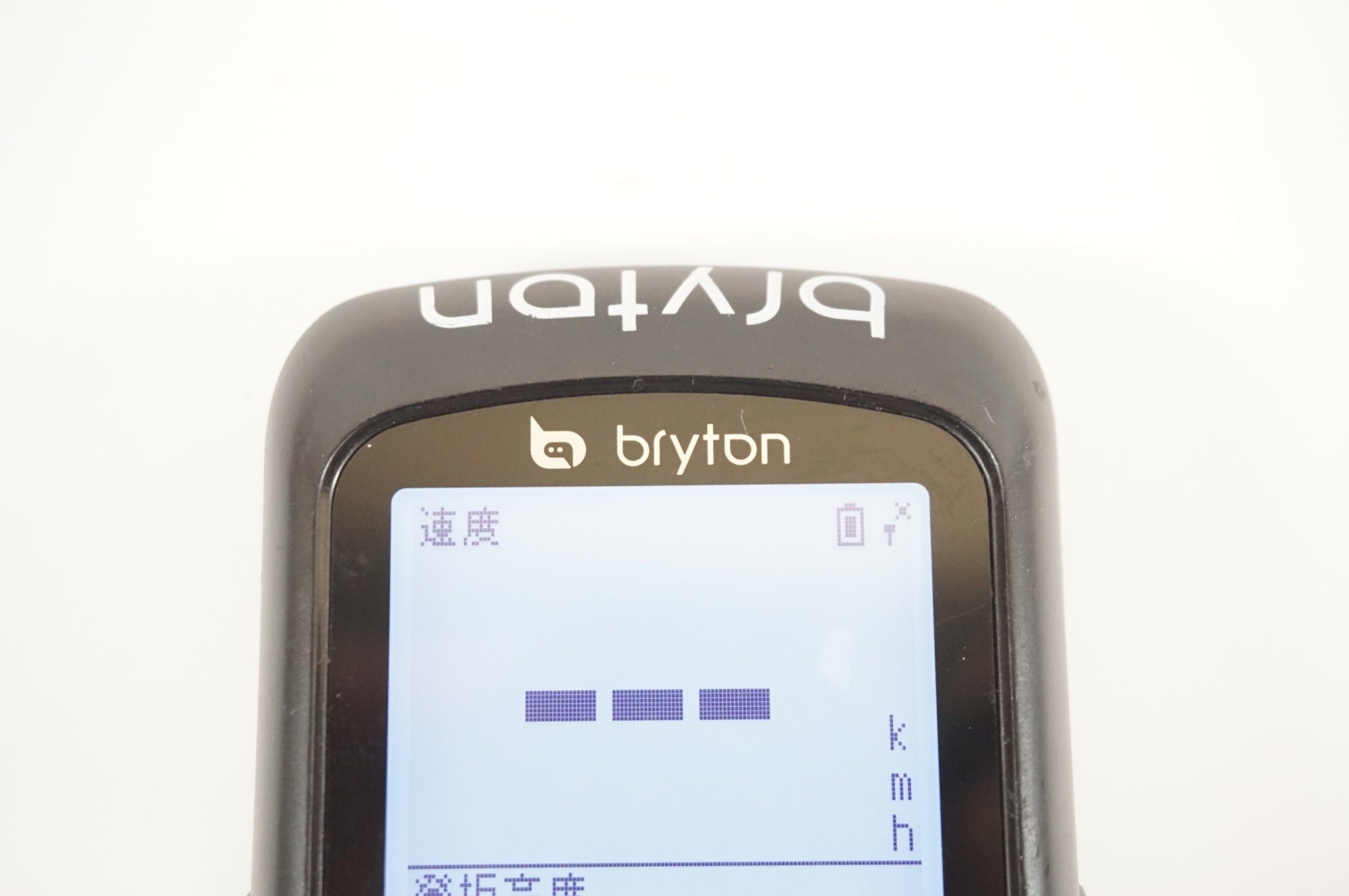 BRYTON 「ブライトン」 RIDER 410 サイクルコンピューター / 宇都宮店