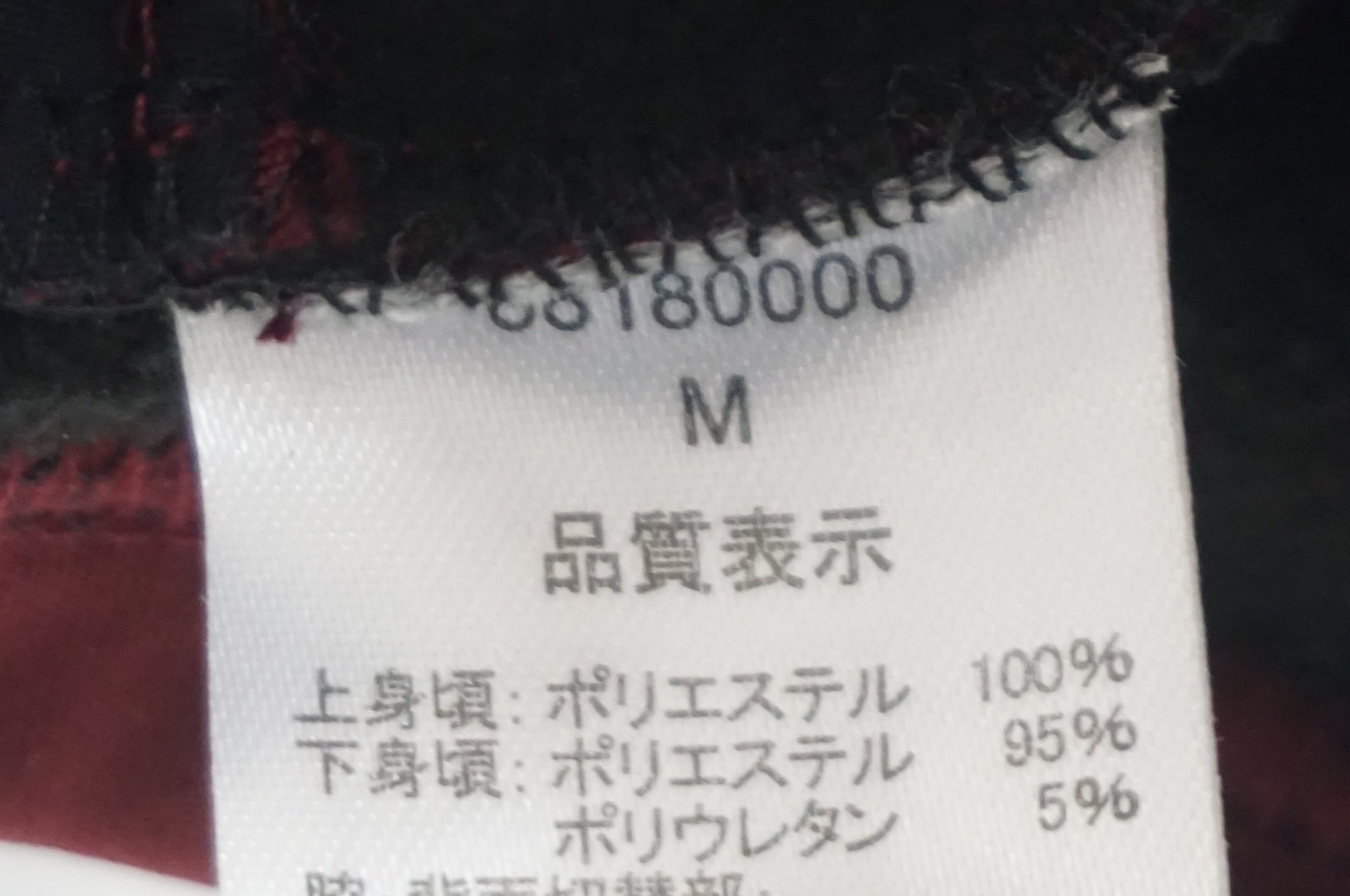 ASAHI 「アサヒ」 Mサイズ メンズ ジャケット / 福岡店