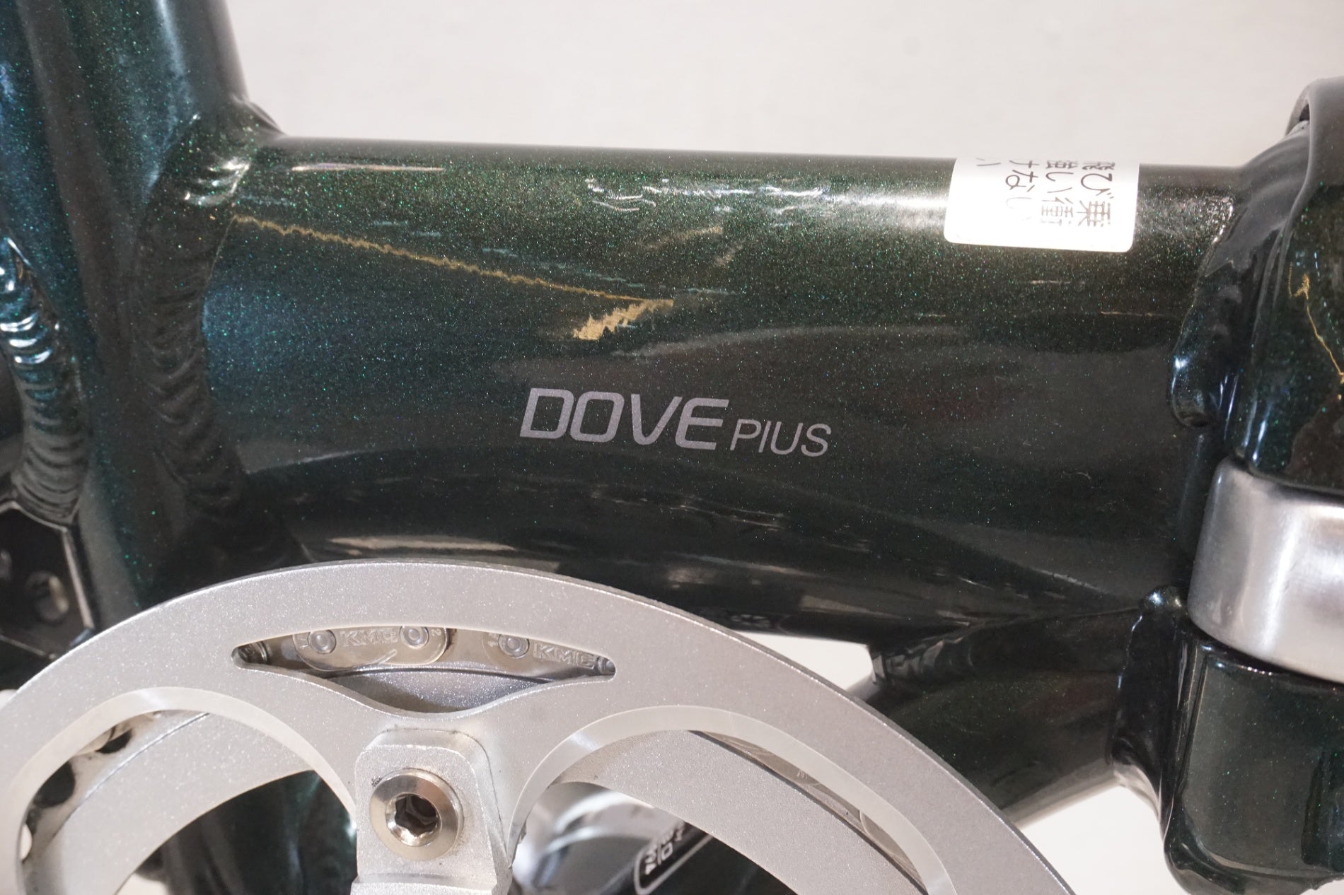 DAHON 「ダホン」 DOVE PLUS 2024年モデル 14インチ 折り畳み自転車 / 横浜戸塚店