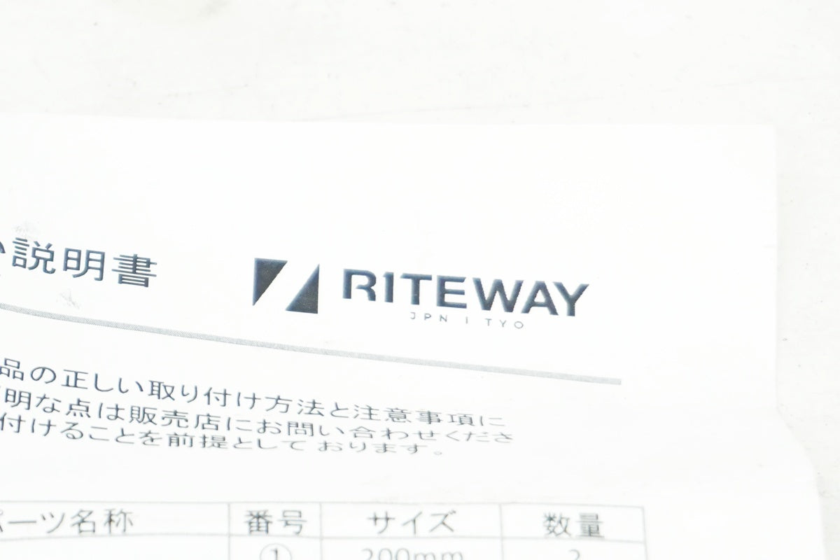 RITEWAY 「ライトウェイ」 リアキャリア / 大阪美原北インター店