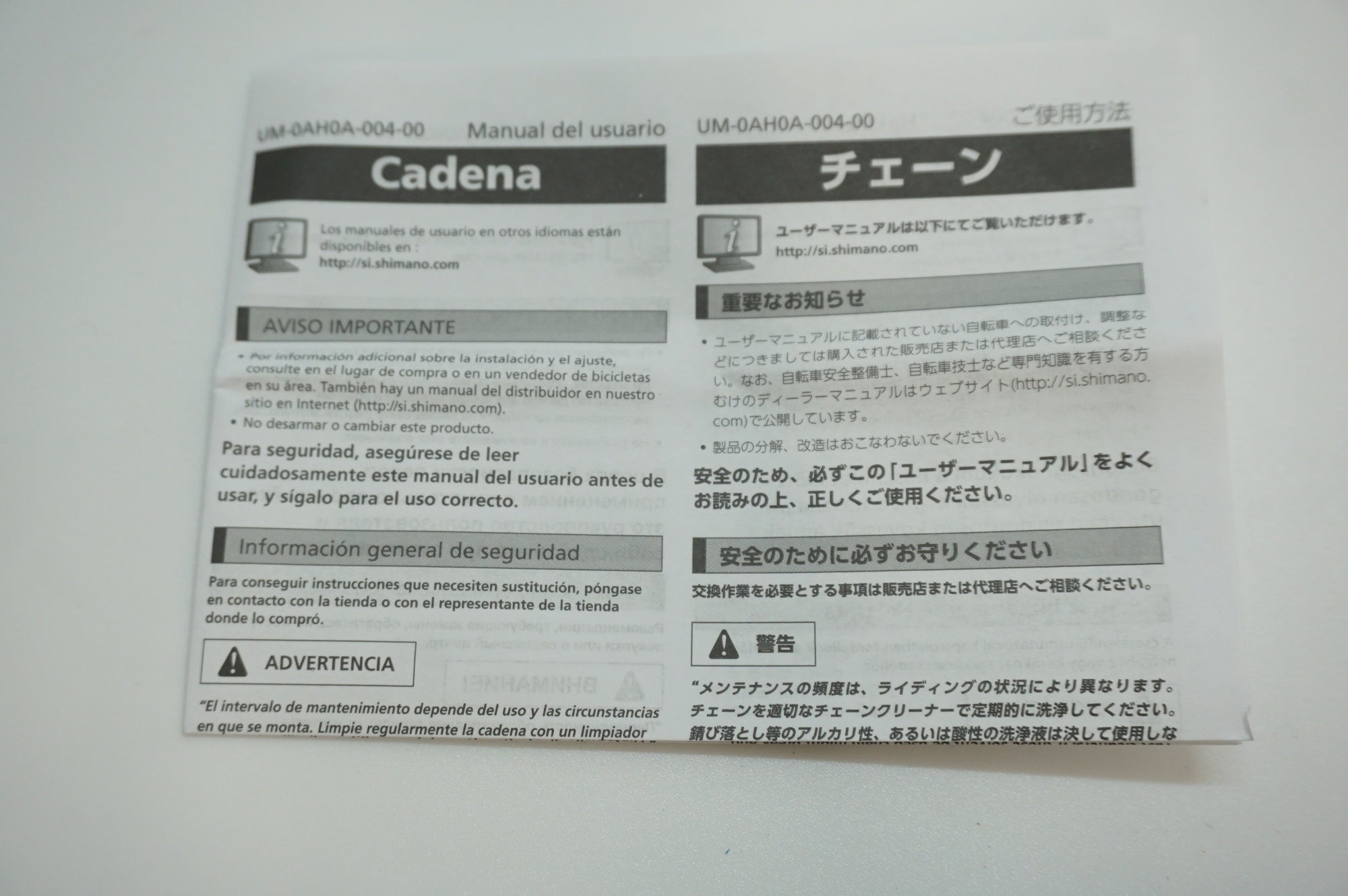 SHIMANO 「シマノ」 CN-HG40 チェーン / 福岡店