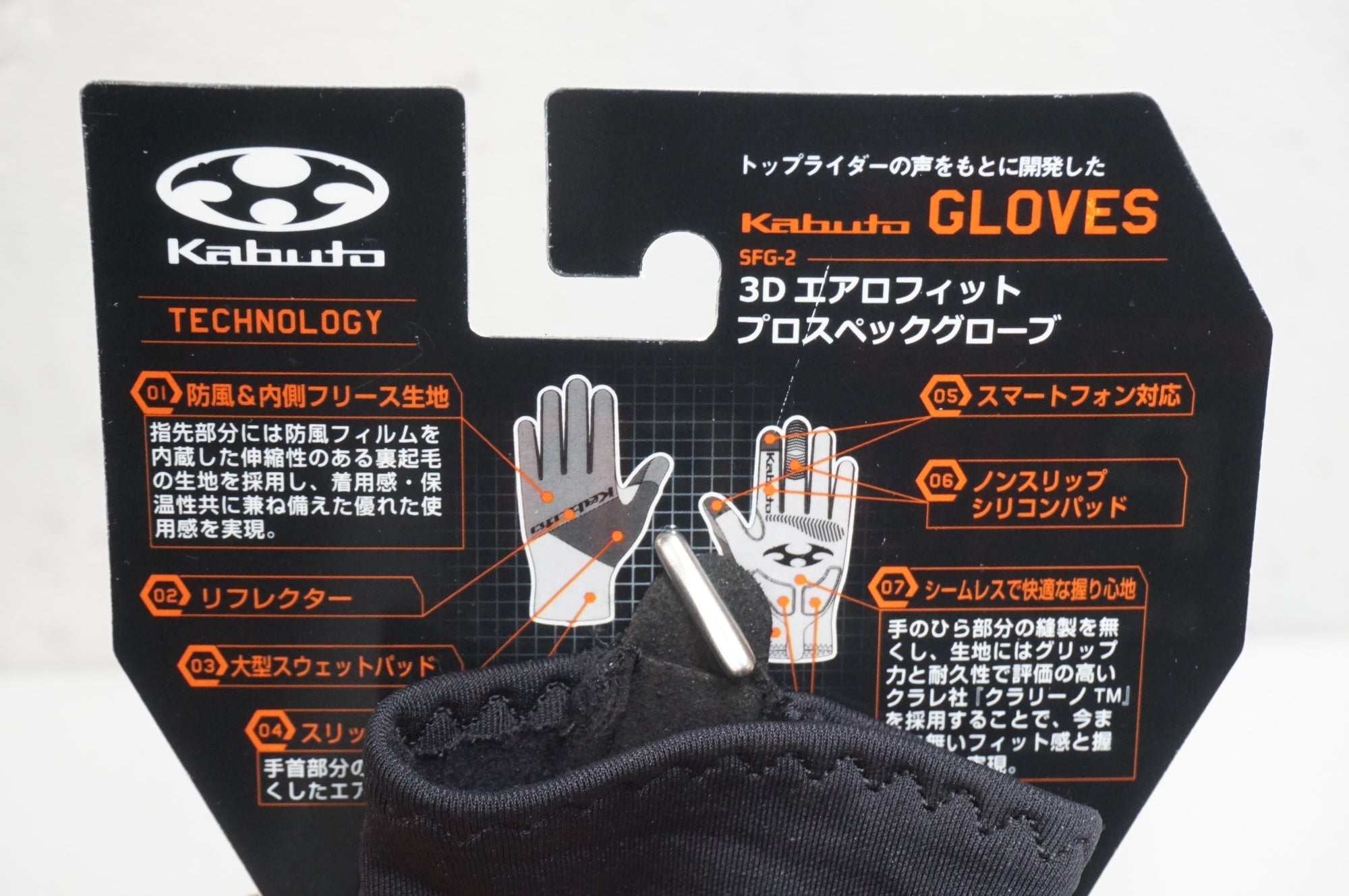 OGK KABUTO 「オージーケーカブト」 SFG-2 Sサイズ グローブ / 大宮店