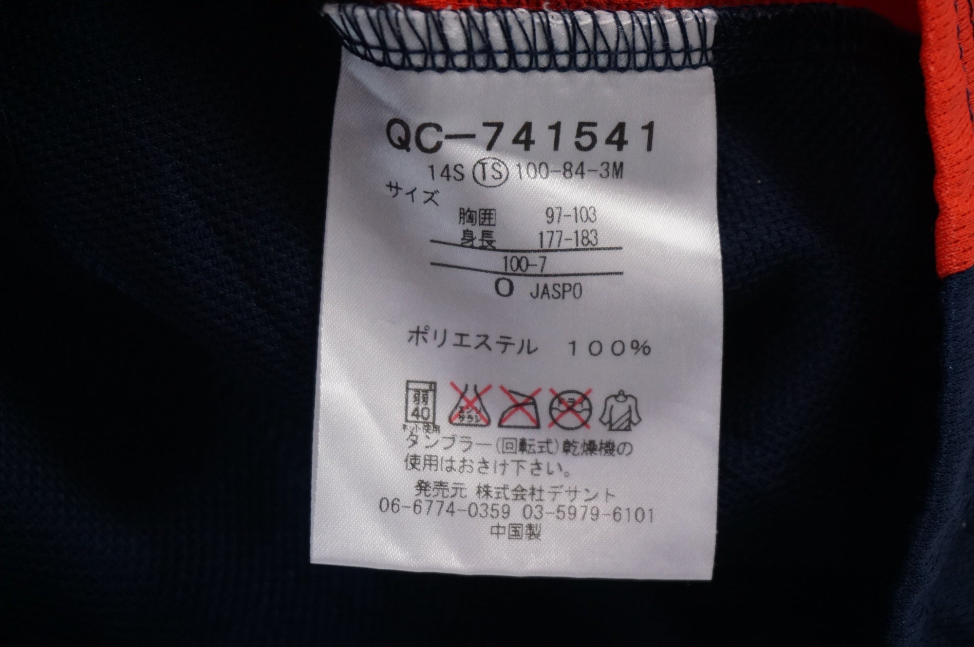 LE COQ SPORTIF 「ルコックスポルティフ」 メンズ Oサイズ ジャージ / 世田谷店