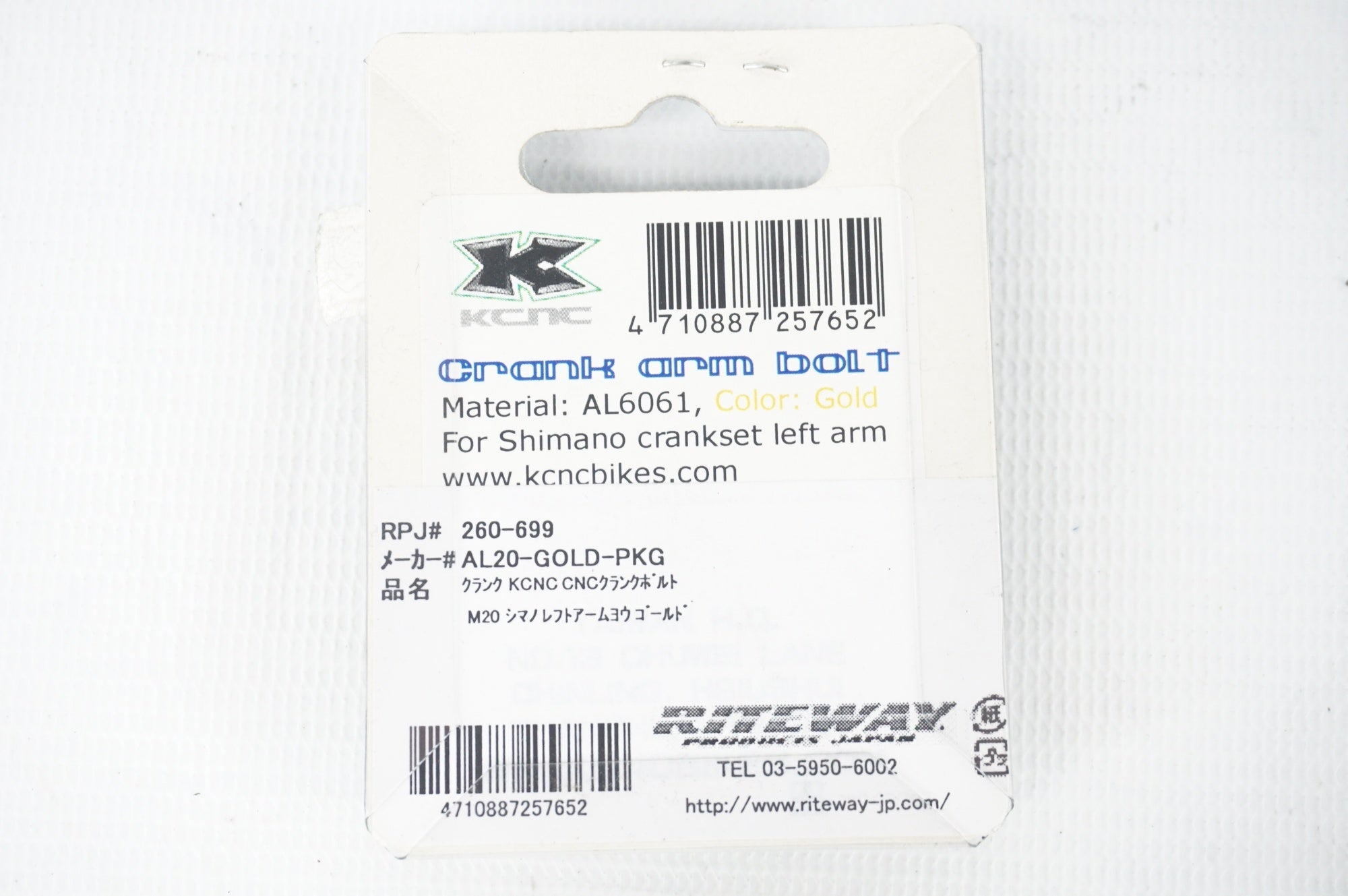 KCNC 「ケーシーエヌシー」 SHIMANO レフトアーム用 クランクボルト / 阪急塚口店