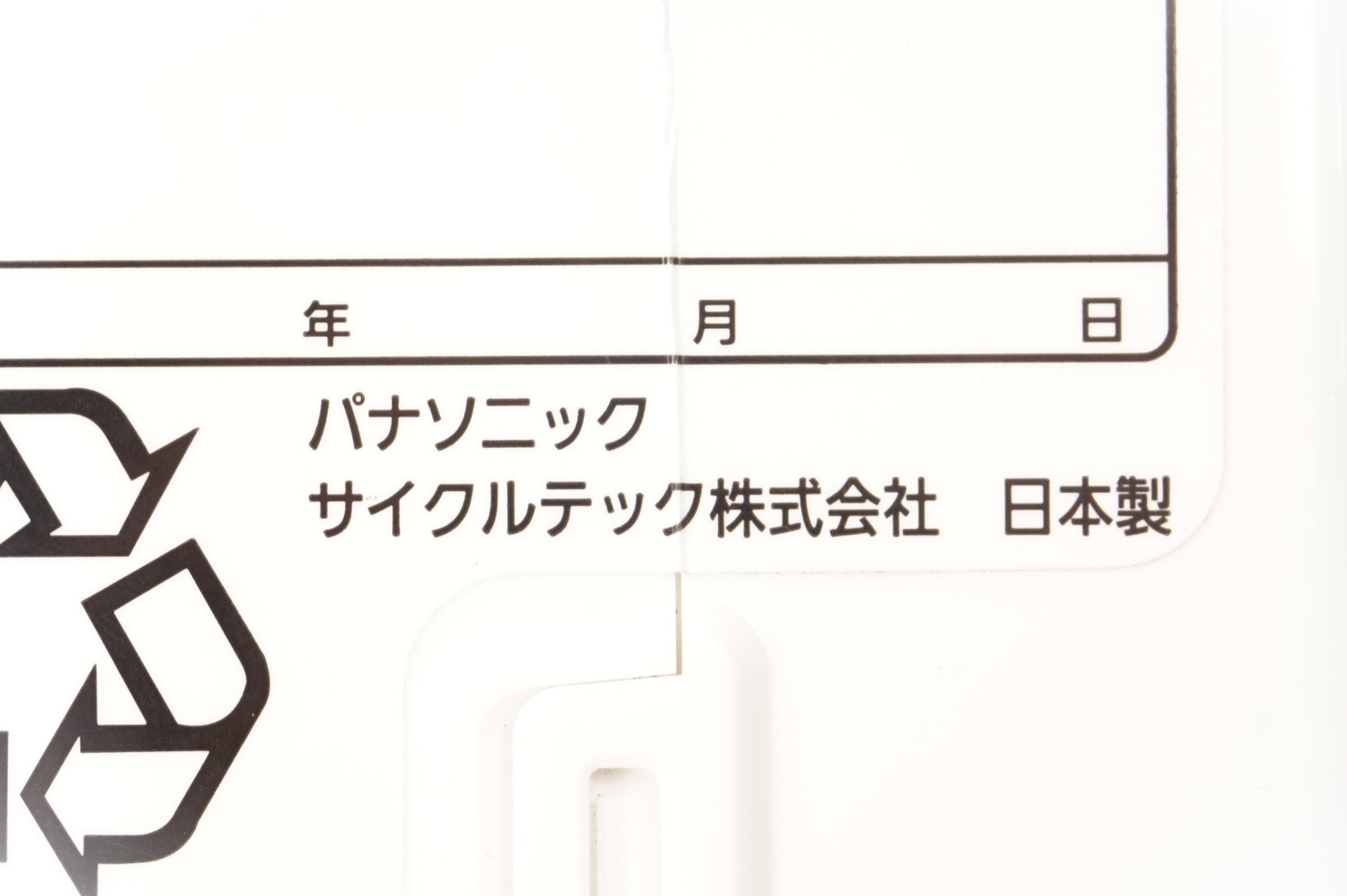 PANASONIC 「パナソニック」 NKY510B02B バッテリーセット / 中目黒店