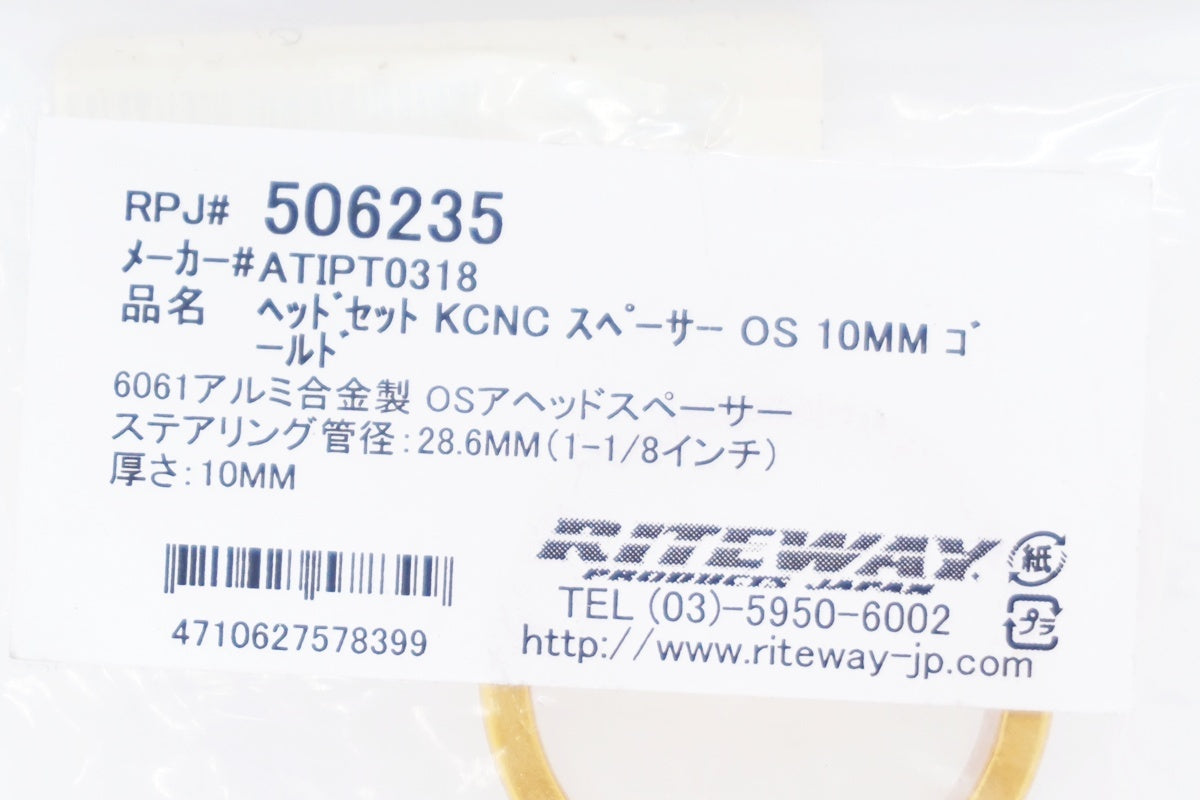 KCNC 「ケーシーエヌシー」 10mm コラムスペーサー / 大阪美原北インター店