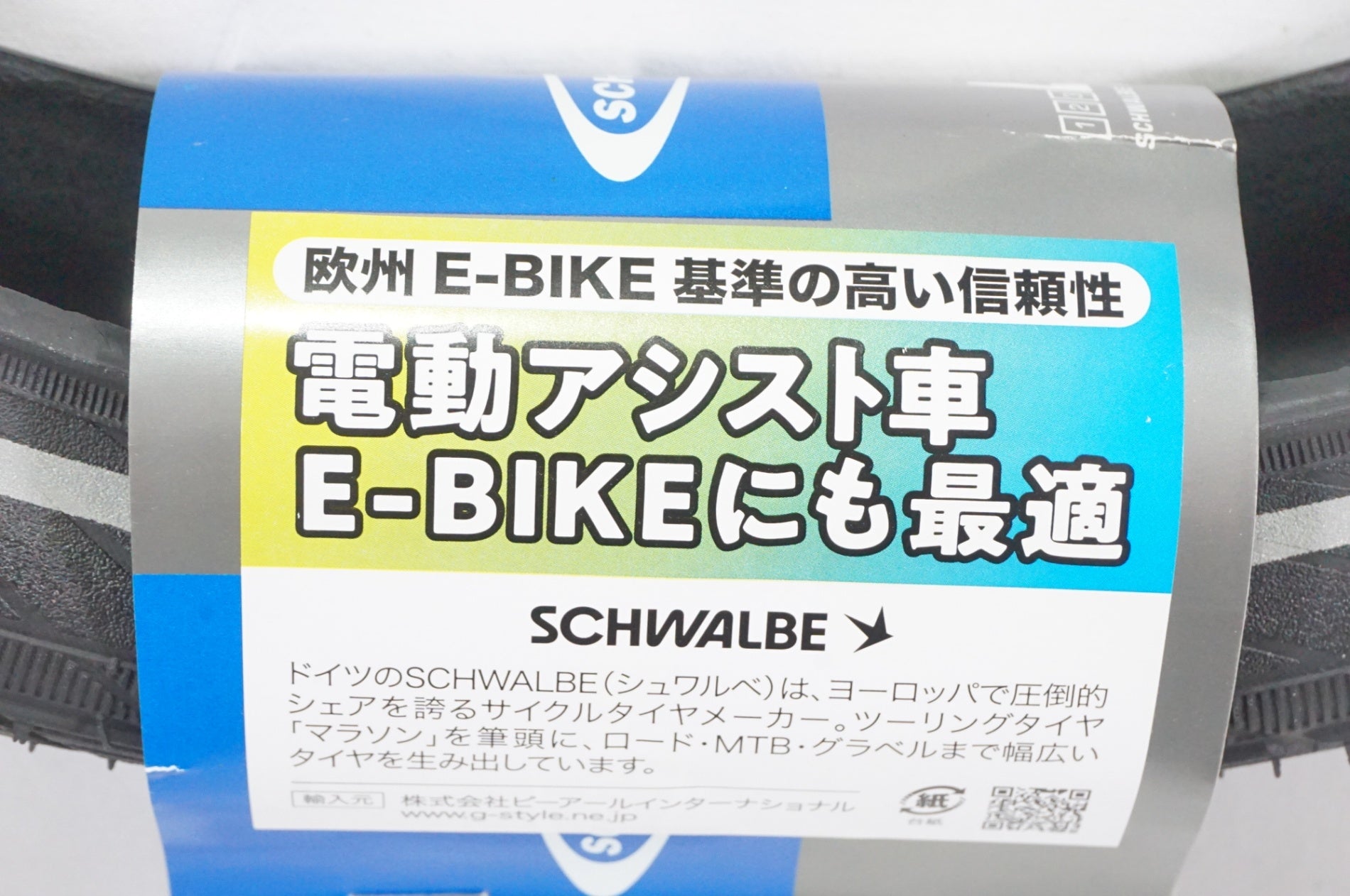 SCHWALBE 「シュワルベ」 BIG APPLE 18×2.00 2本セット タイヤ / AKIBA店