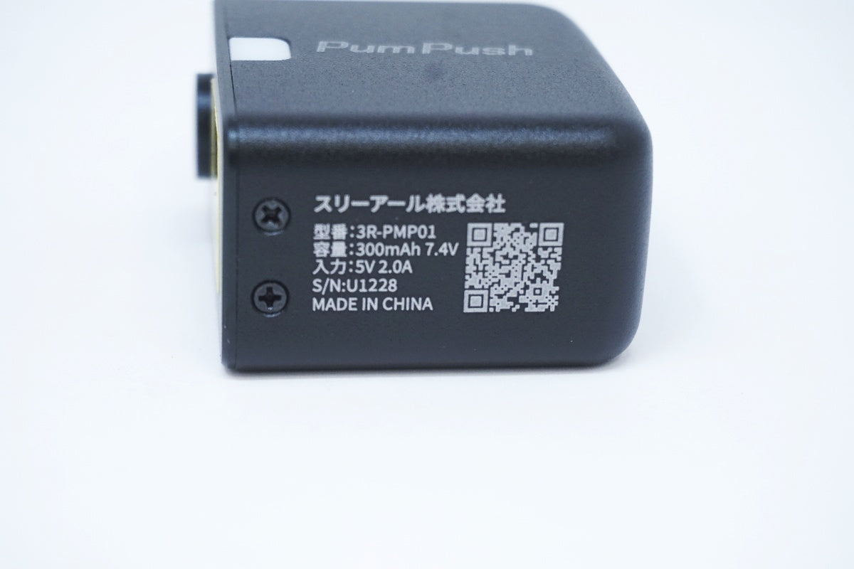 スリーアール PUMPUSH 電動ポンプ / 大阪美原北インター店