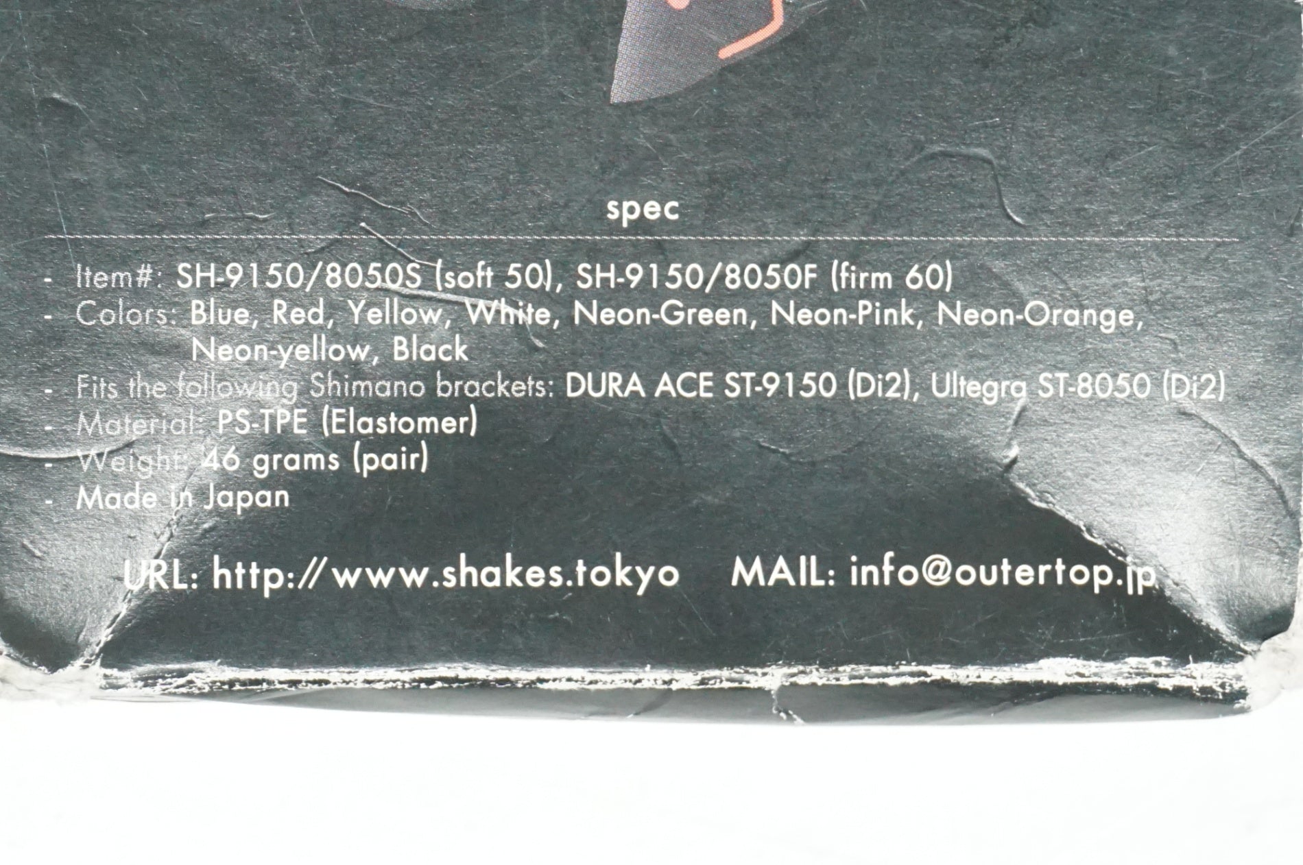 SHAKES 「シェイクス」 SH-9150/8050H ハードタイプ ブラケットカバー/ 大宮店