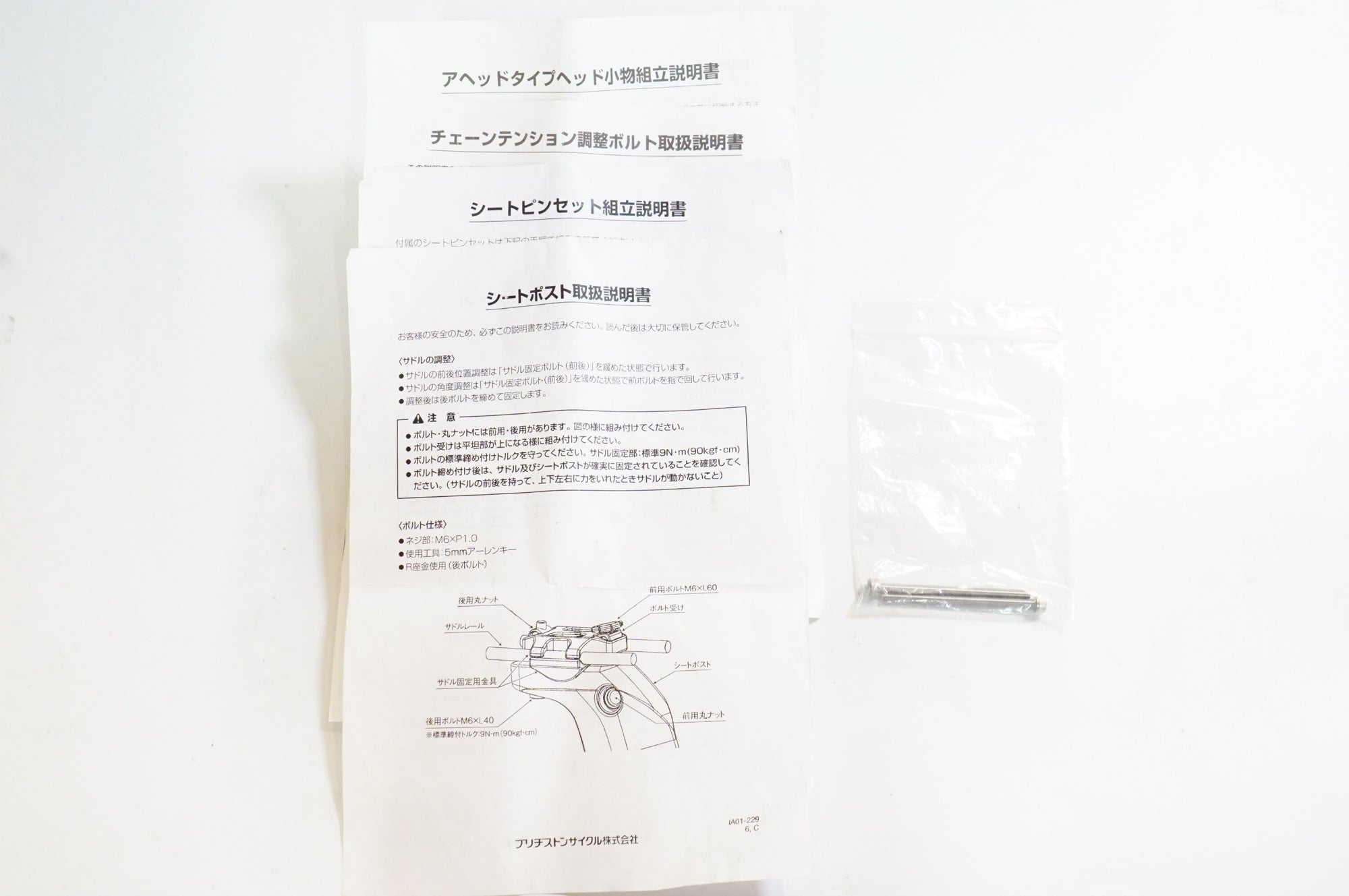 ANCHOR 「アンカー」 TM8 年式不明 ピストバイク / 熊谷本店