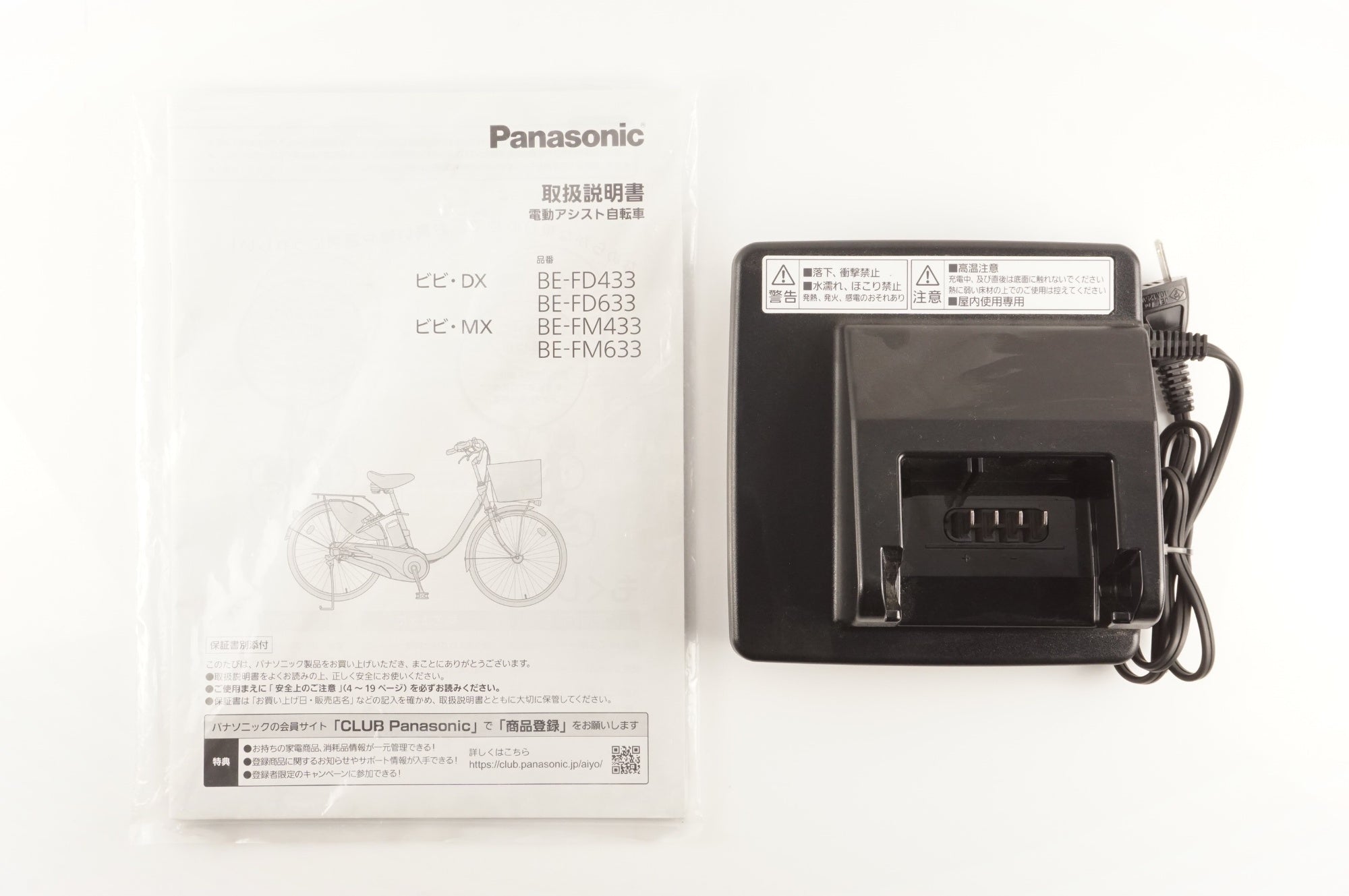 PANASONIC 「パナソニック」 ビビ・DX BE-FD633 2025年モデル 26インチ 電動アシスト自転車 / 中目黒店