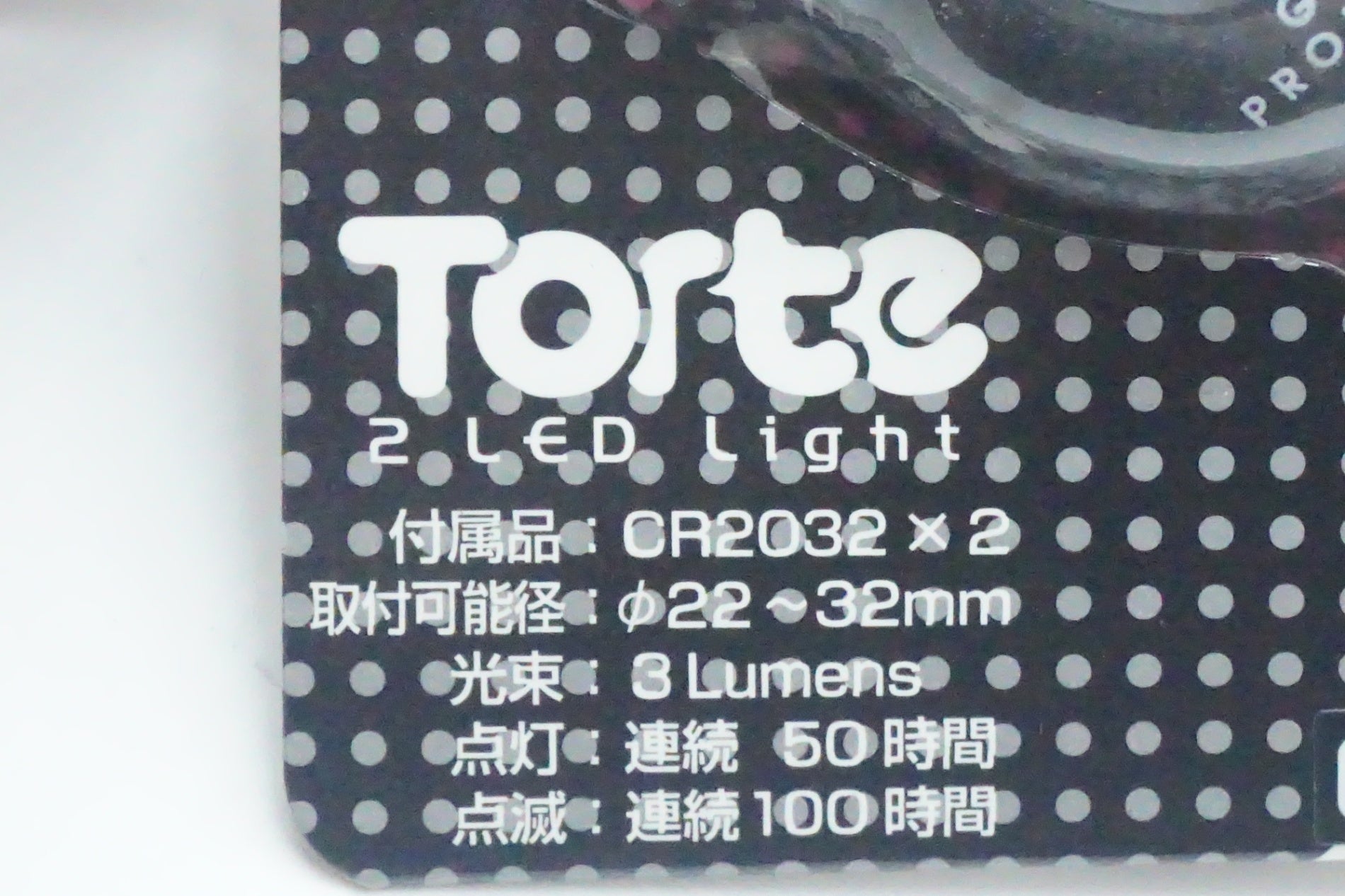 GP「ジーピー」 TORE ブルーライト/ 京都西院店