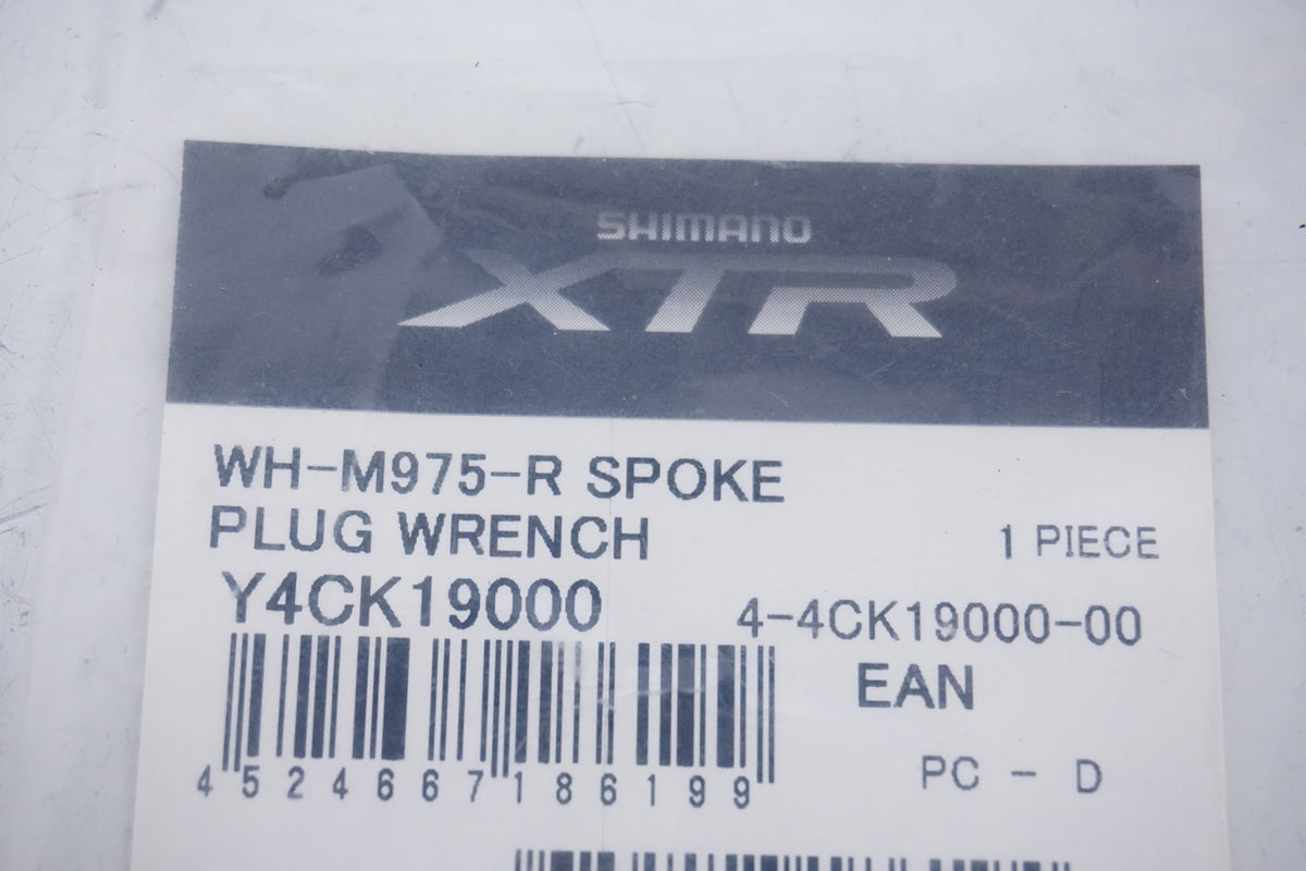 SHIMANO 「シマノ」M975 スポークプラグレンチ / 浜松店