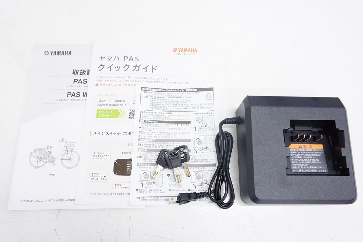 YAMAHA「ヤマハ」 PAS WITH 26インチ 2024年モデル 電動アシスト