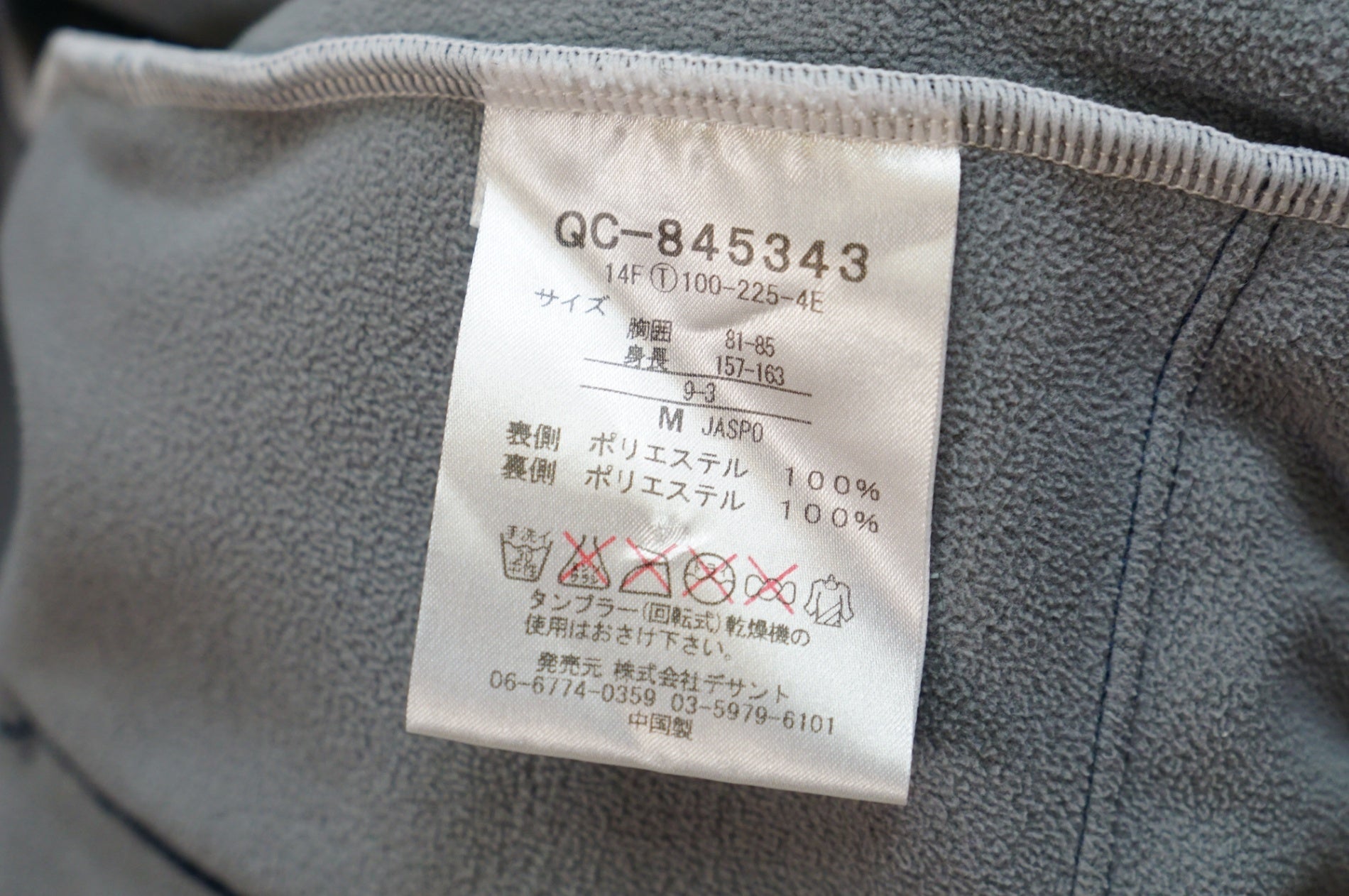 LE COQ SPORTIF 「ルコックスポルティーフ」 Mサイズ ジャケット / 熊谷本店