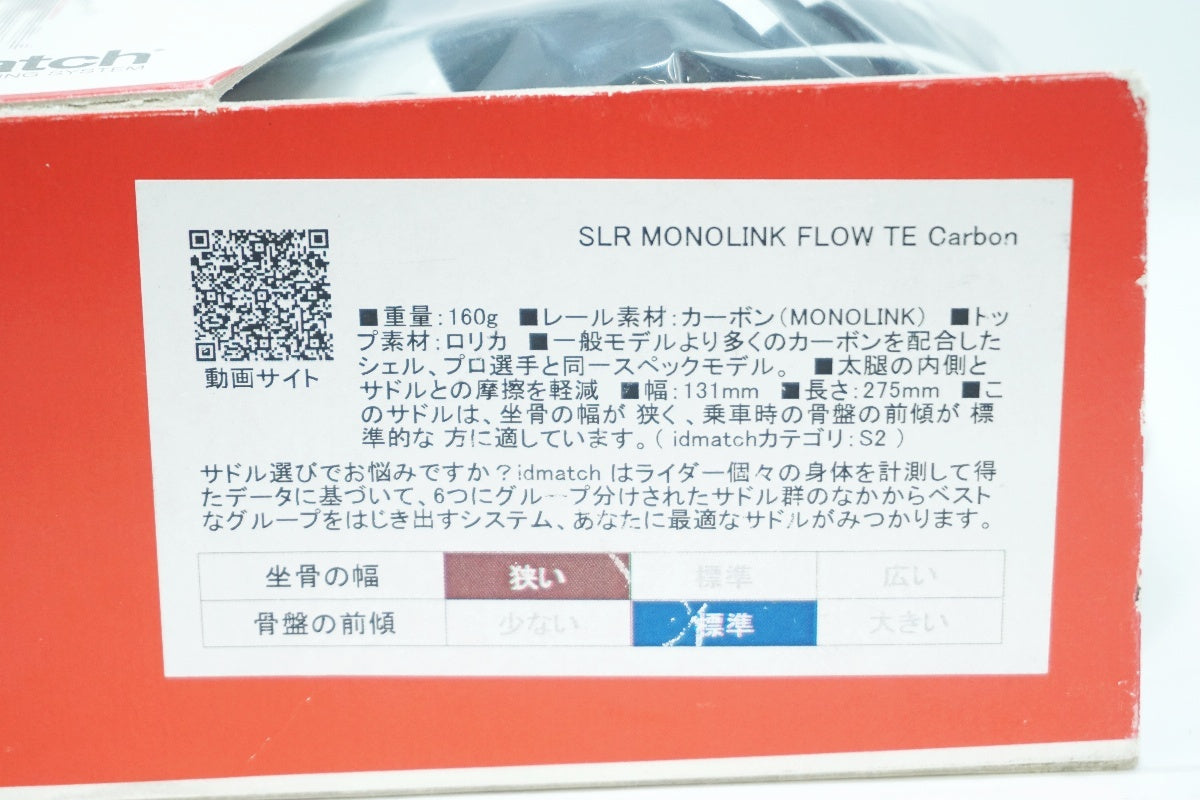 SELLE ITALIA 「セライタリア」 SLR MONOLINK TE CARBON サドル / 大阪