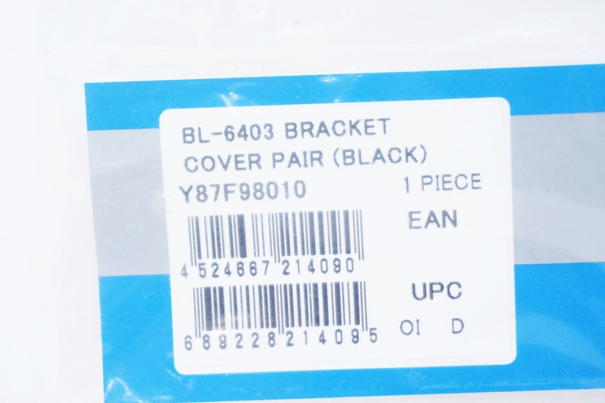 SHIMANO 「シマノ」 BL-6403 ブラケットカバー / 大阪美原北インター店