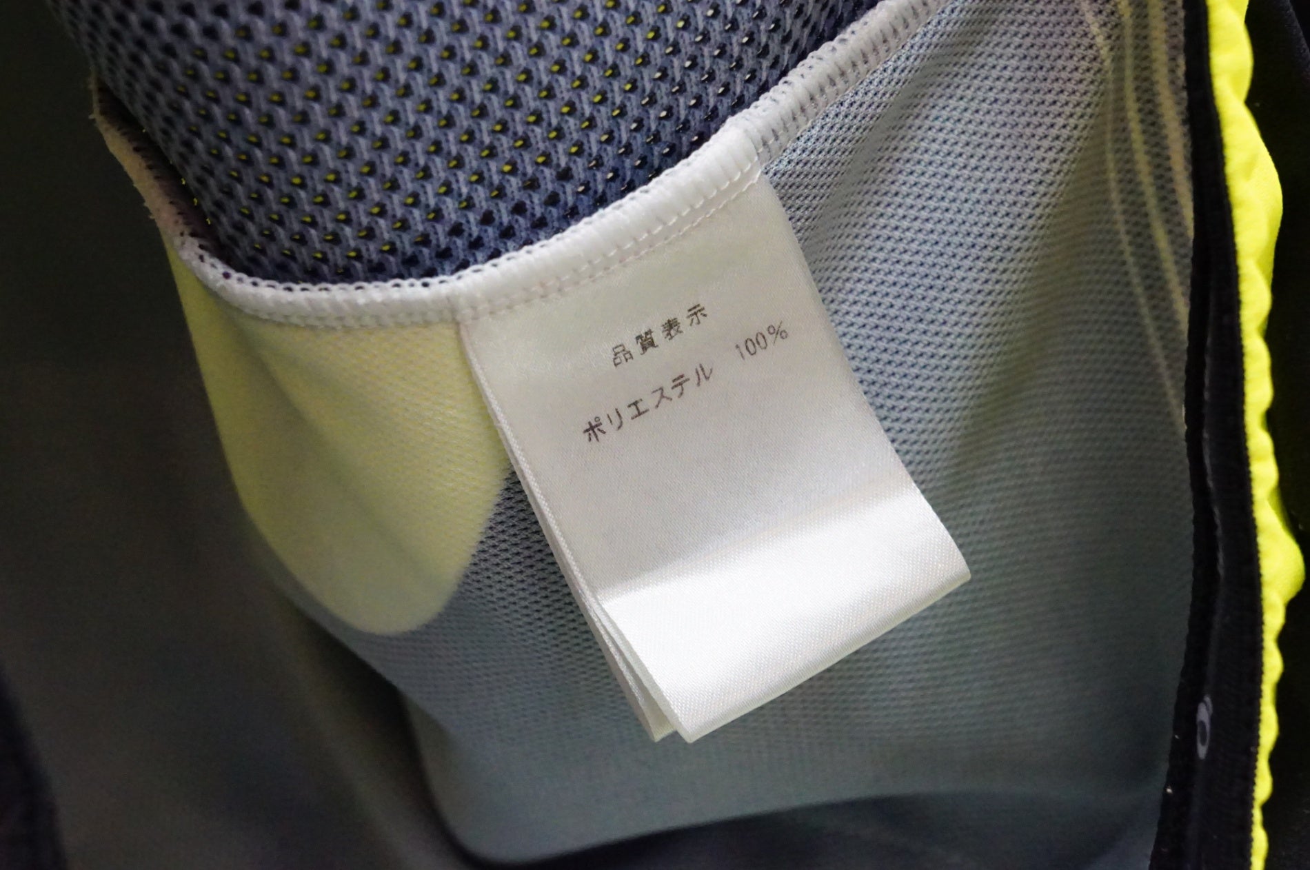 PEARL IZUMI 「パールイズミ」 Lサイズ ジャージ / 熊谷本店