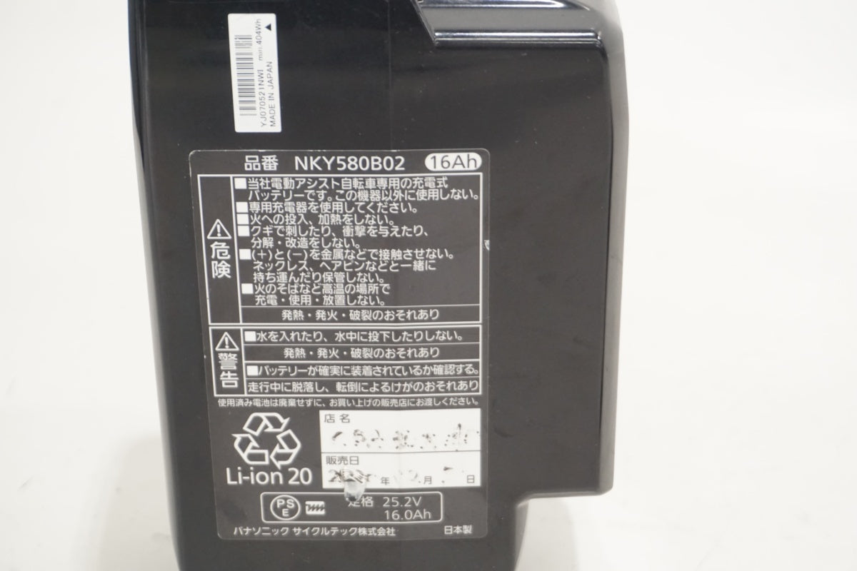 PANASONIC 「パナソニック」 NKY580B02 16Ah バッテリー + 充電器