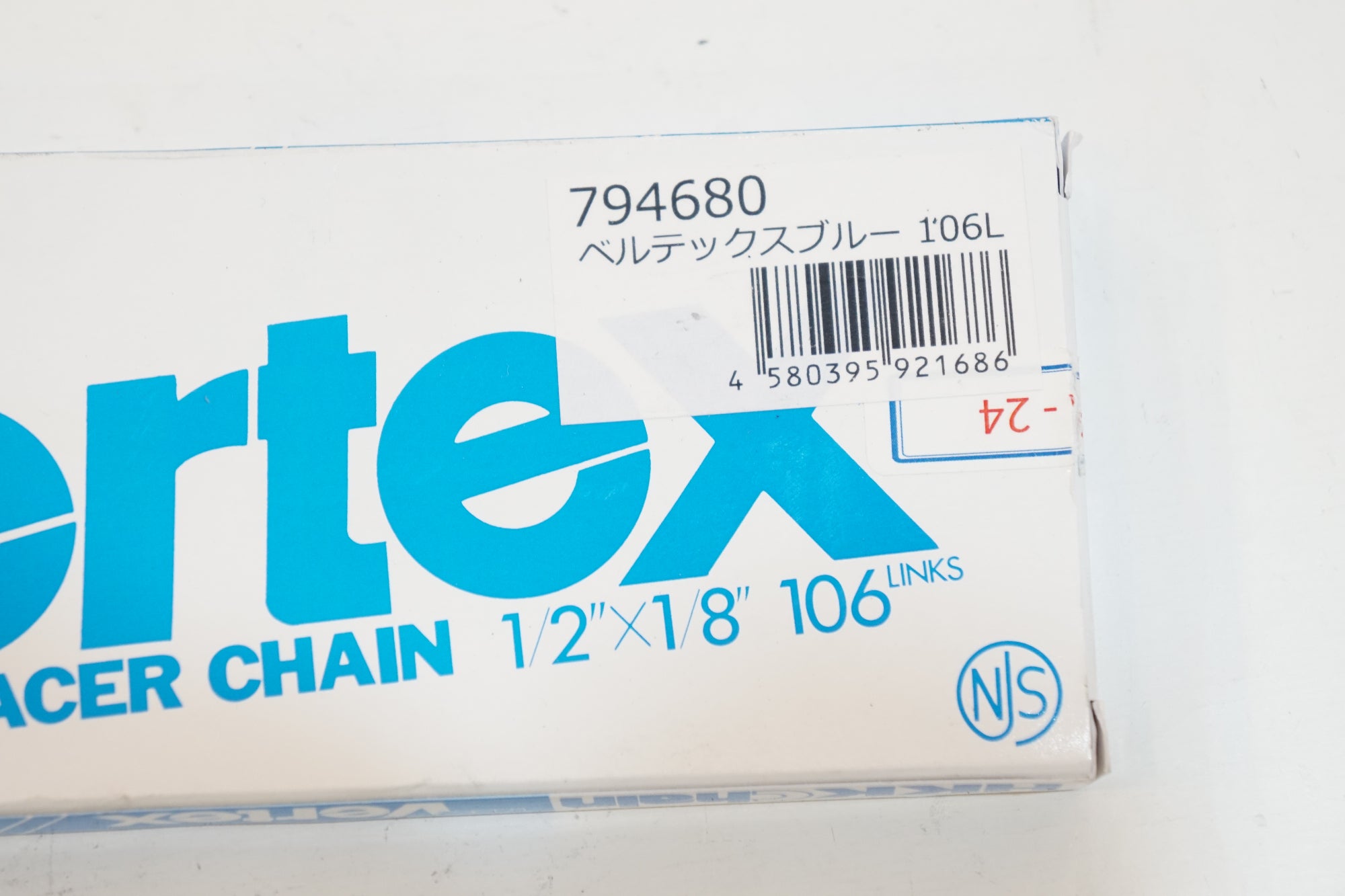 HKK 「エイチケーケー」 VERTEX 106L NJS チェーン / バイチャリ浦和ベース