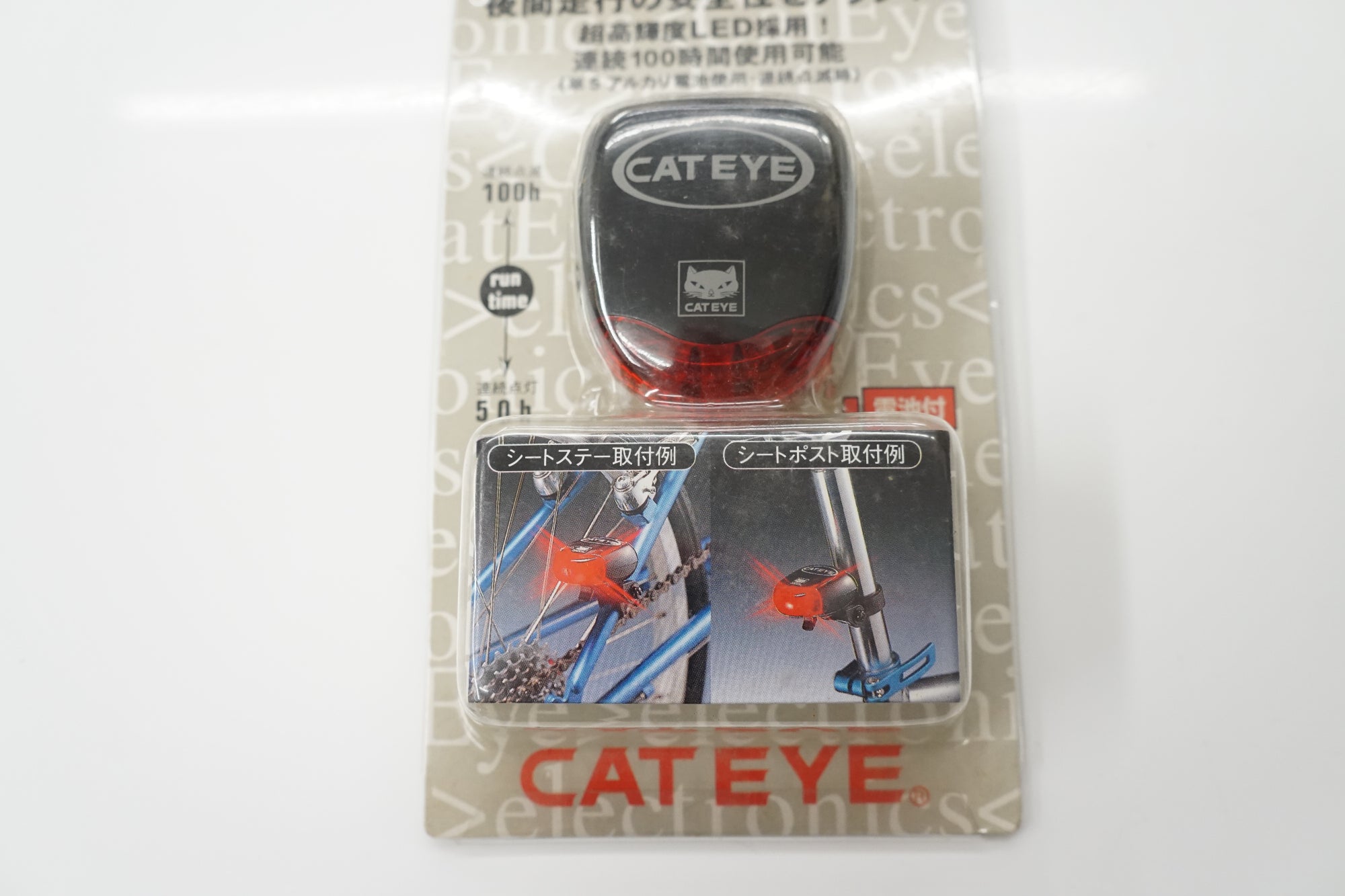 CATEYE 「キャットアイ」 リアライト / バイチャリ浦和ベース