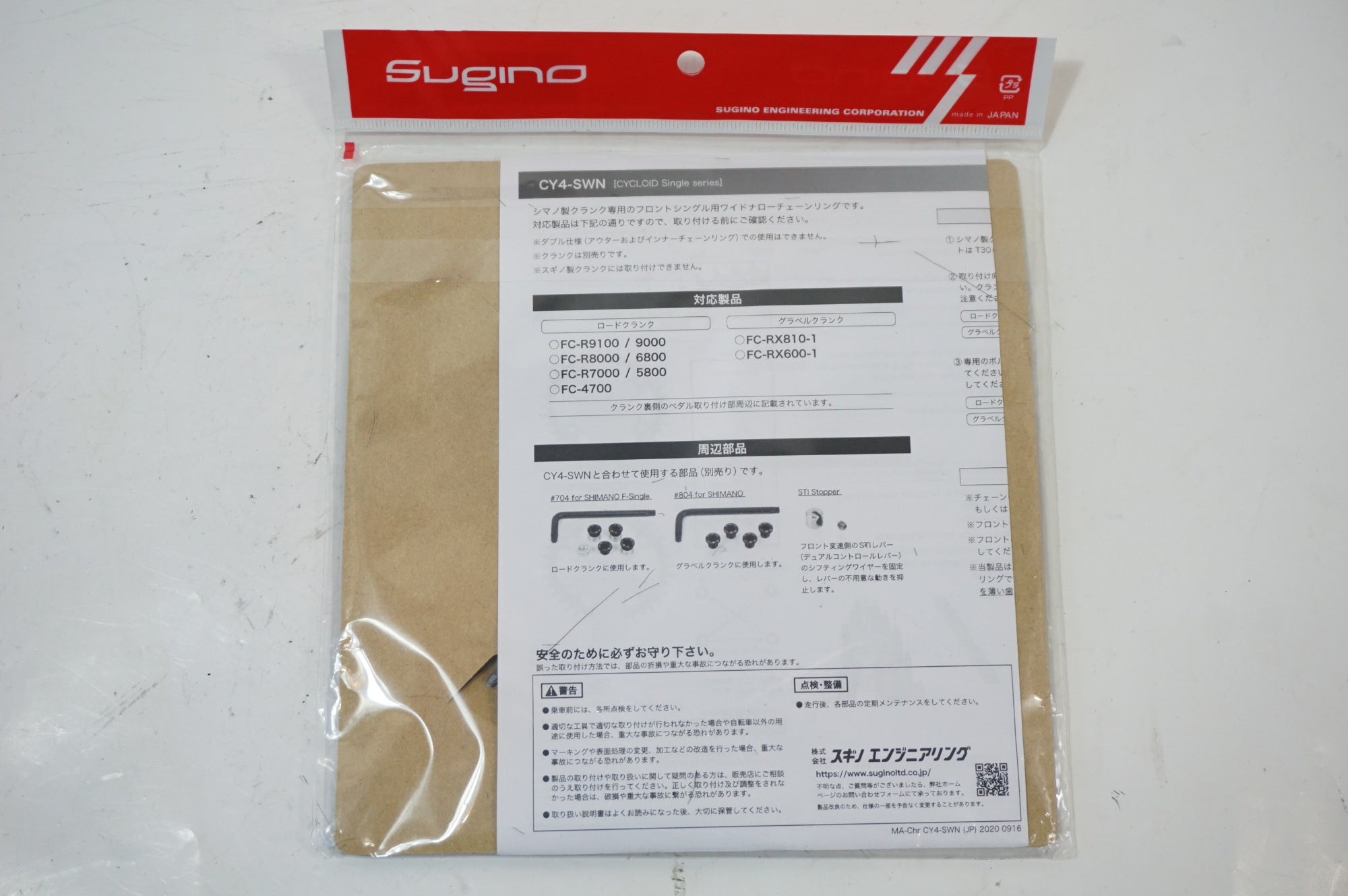 SUGINO 「スギノ」 CYCLOID SINGLE CY4-SWN PCD110 38T チェーンリング / 世田谷店