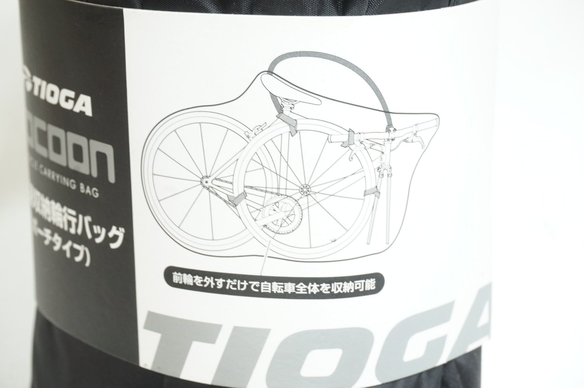 TIOGA 「タイオガ」 COCOON ポーチタイプ 輪行バッグ / 大宮店