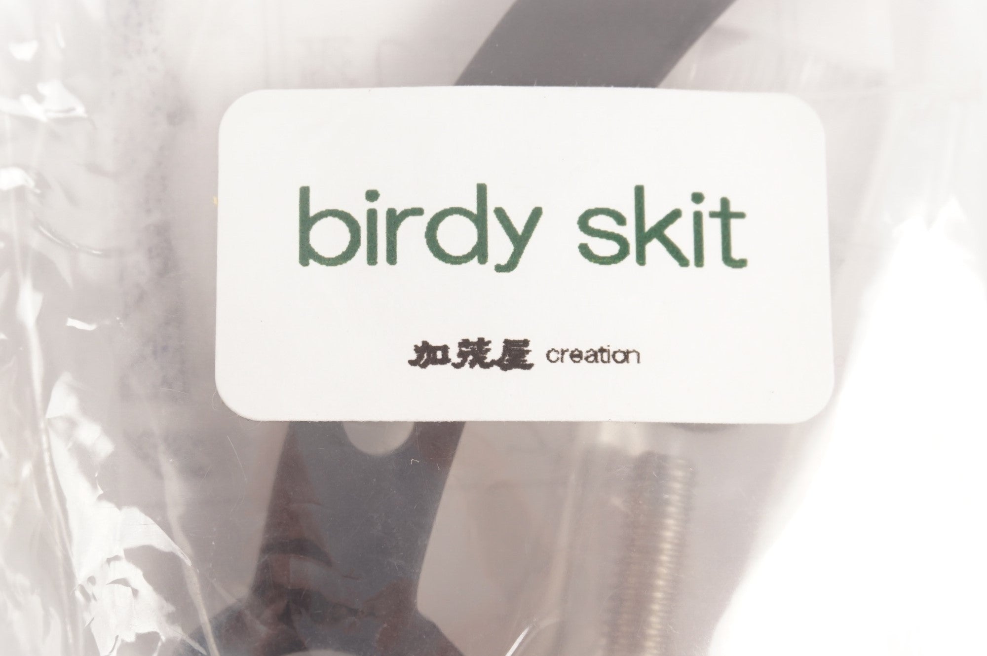 加茂屋 「カモヤ」 BIRDY SKIT BD-1用アクセサリー / 中目黒店