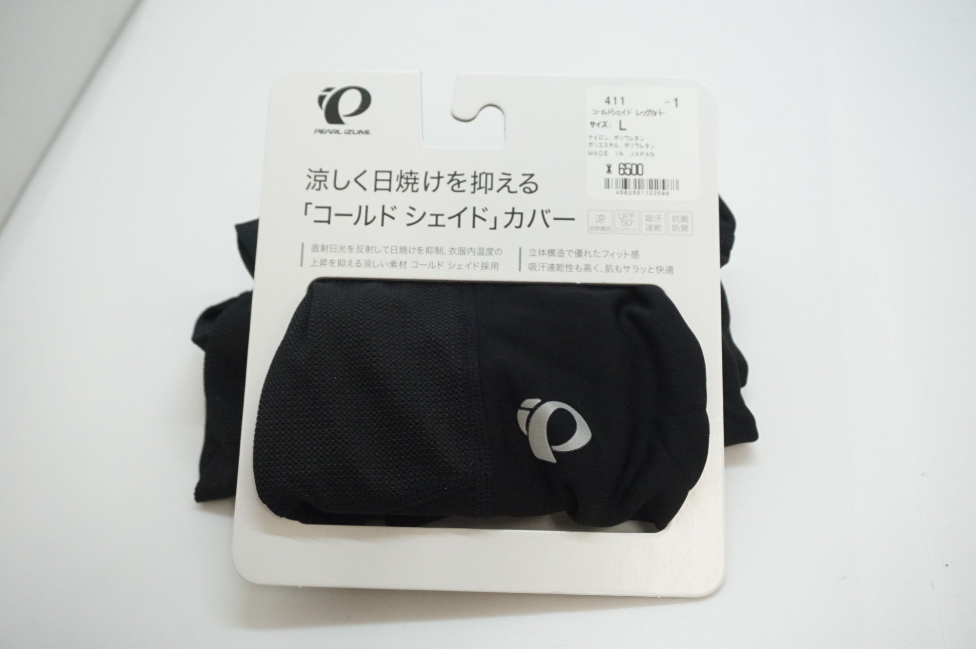 411：コールドブラック® レッグカバー | パールイズミ（Pearl