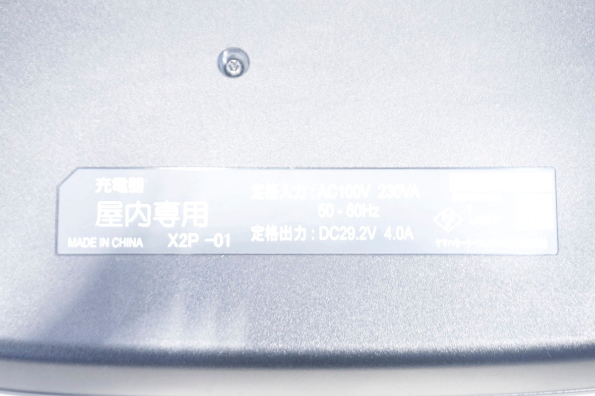 YAMAHA 「ヤマハ」 X2P-01 充電器 / 大阪門真店