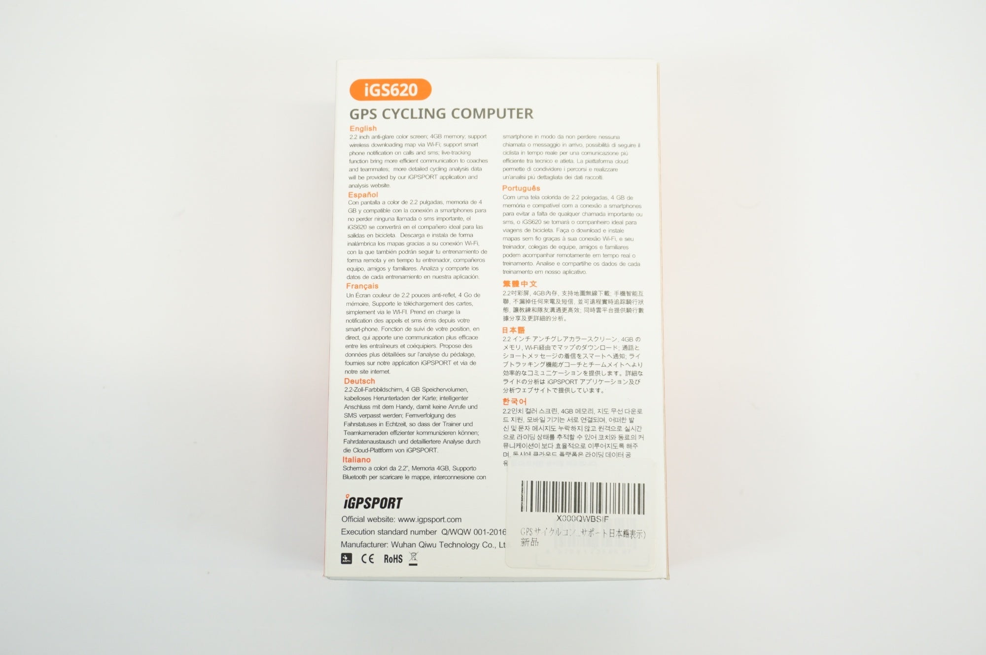 IGPSPORT 「アイジースポーツ」 IGS620 サイクルコンピューター / 宇都宮店