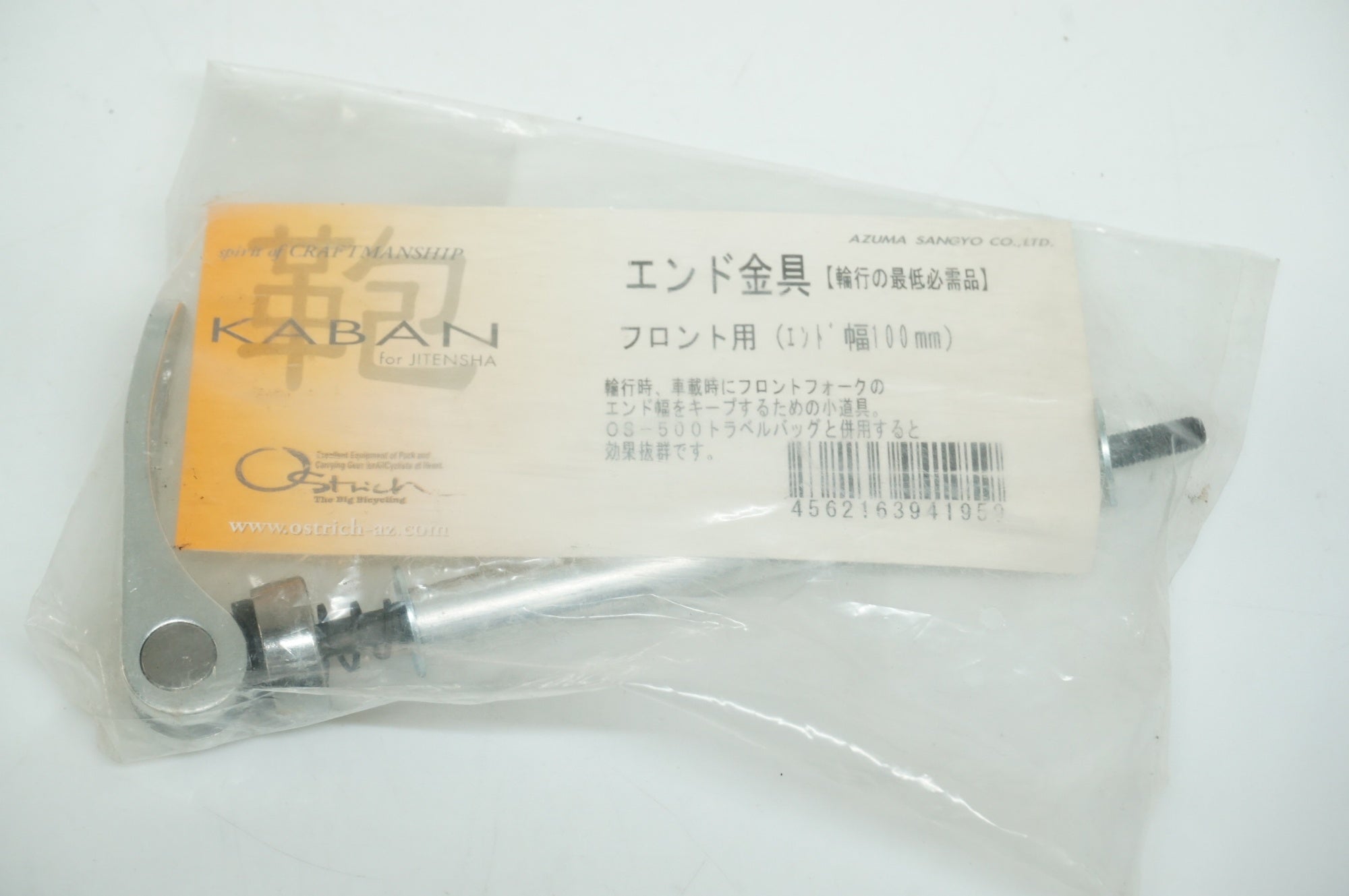 OSTRICH 「オーストリッチ」 フロント用 100mm エンド金具 / 大宮店