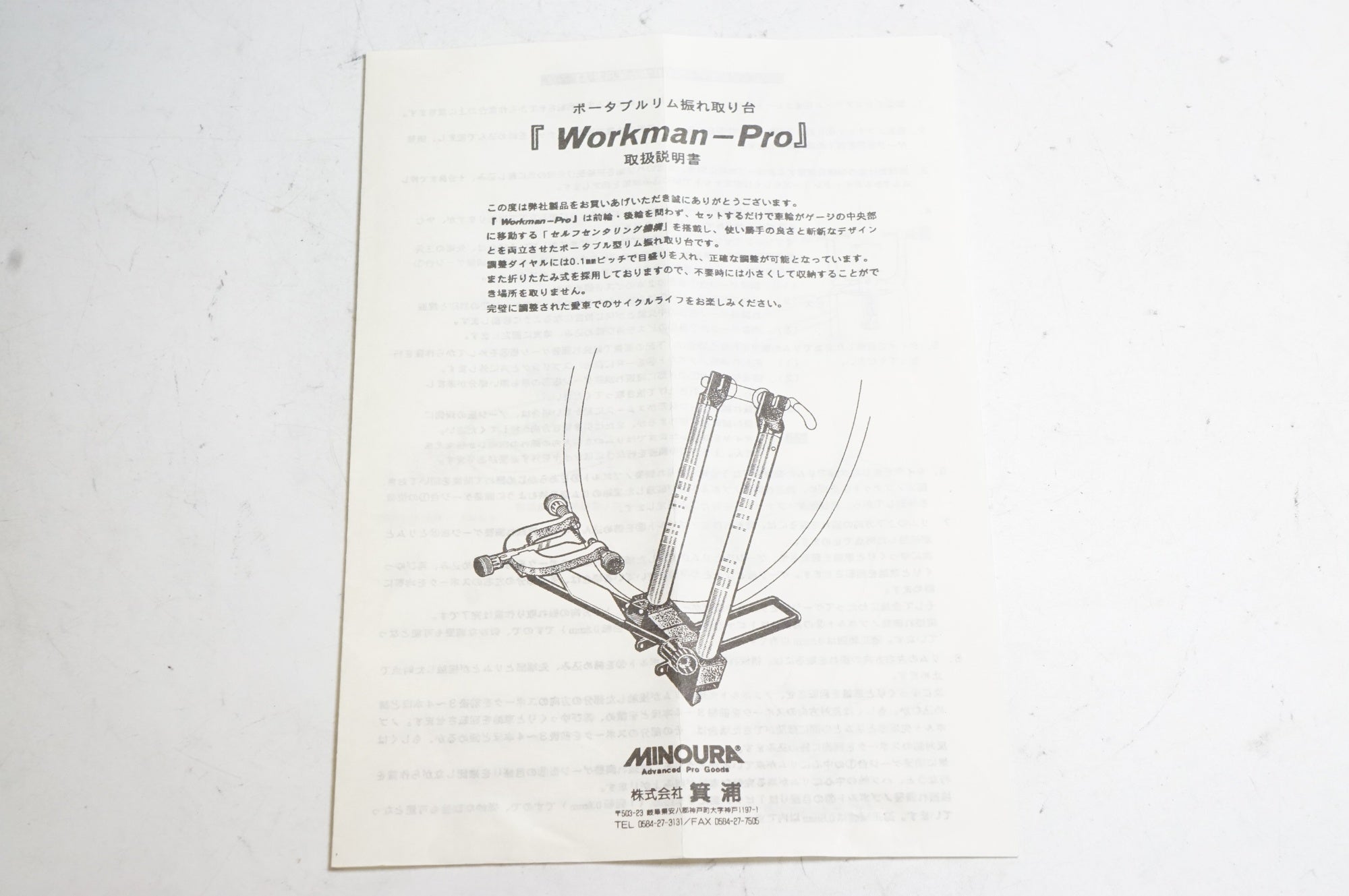 ミノウラ　FCG300 Workman Pro ポータブル振れ取り台 MINOURA 「ミノウラ」 WORKMAN PRO 振れ取り台 / 熊谷本店